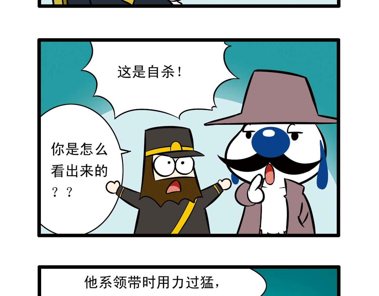 四格-小漫画31-第44话