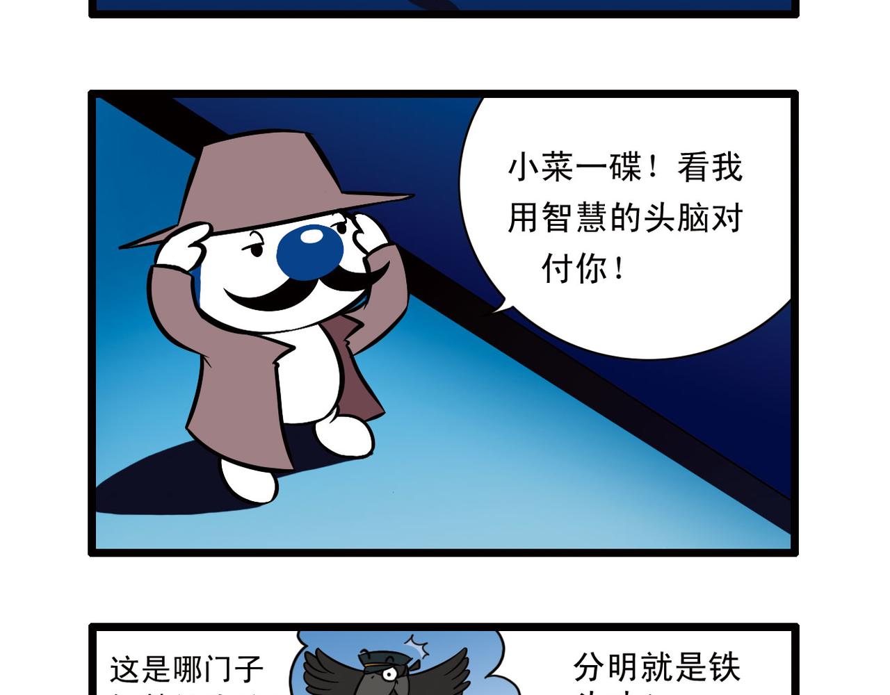 四格-小漫画31-第44话