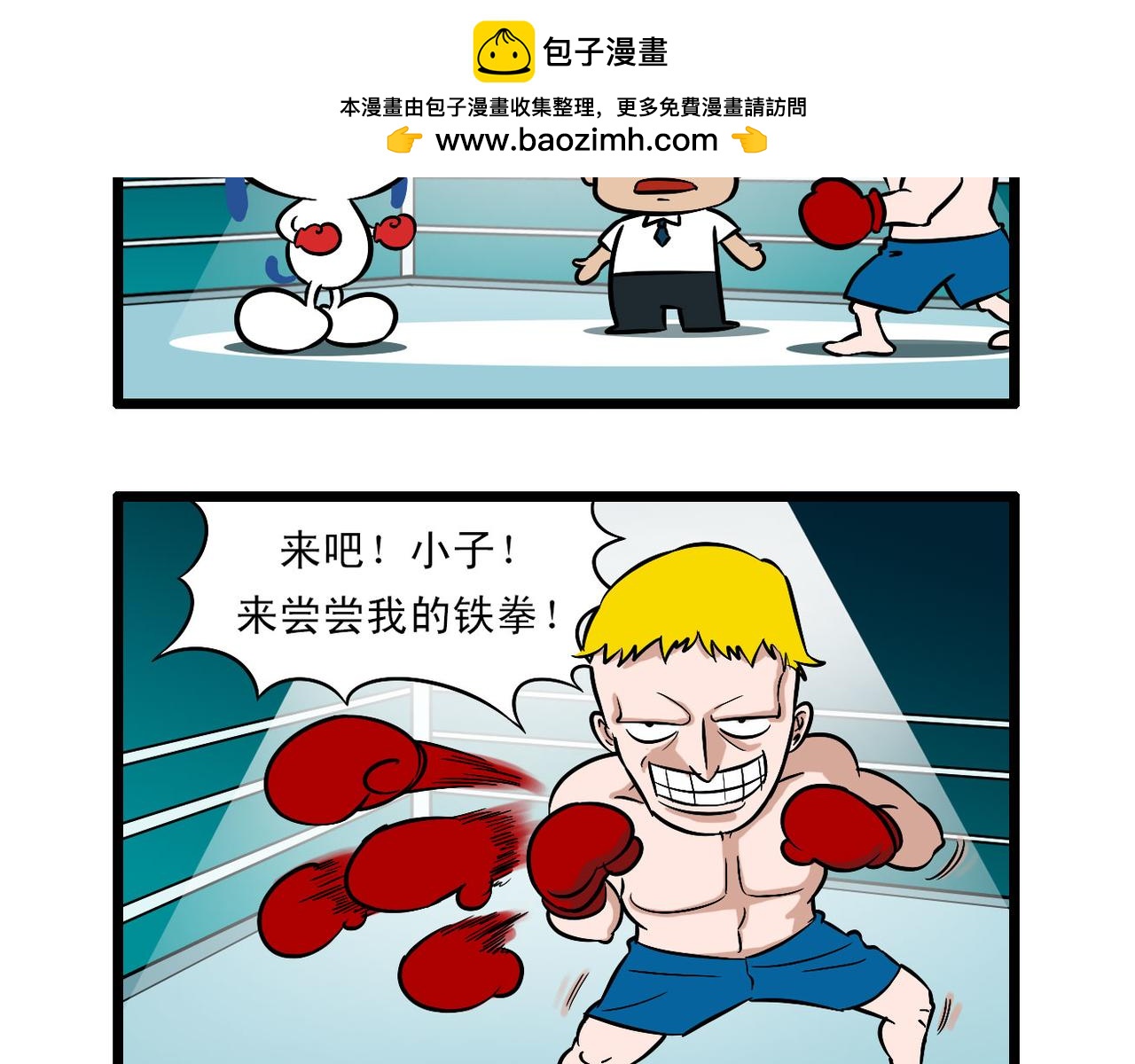 四格-小漫画33-第46话