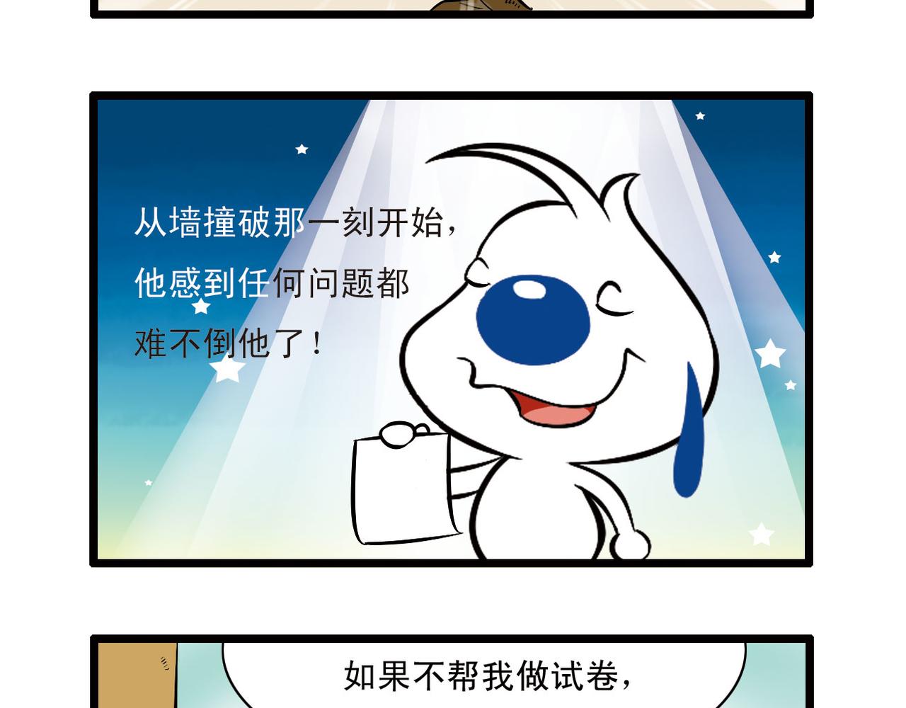 四格-小漫画33-第46话