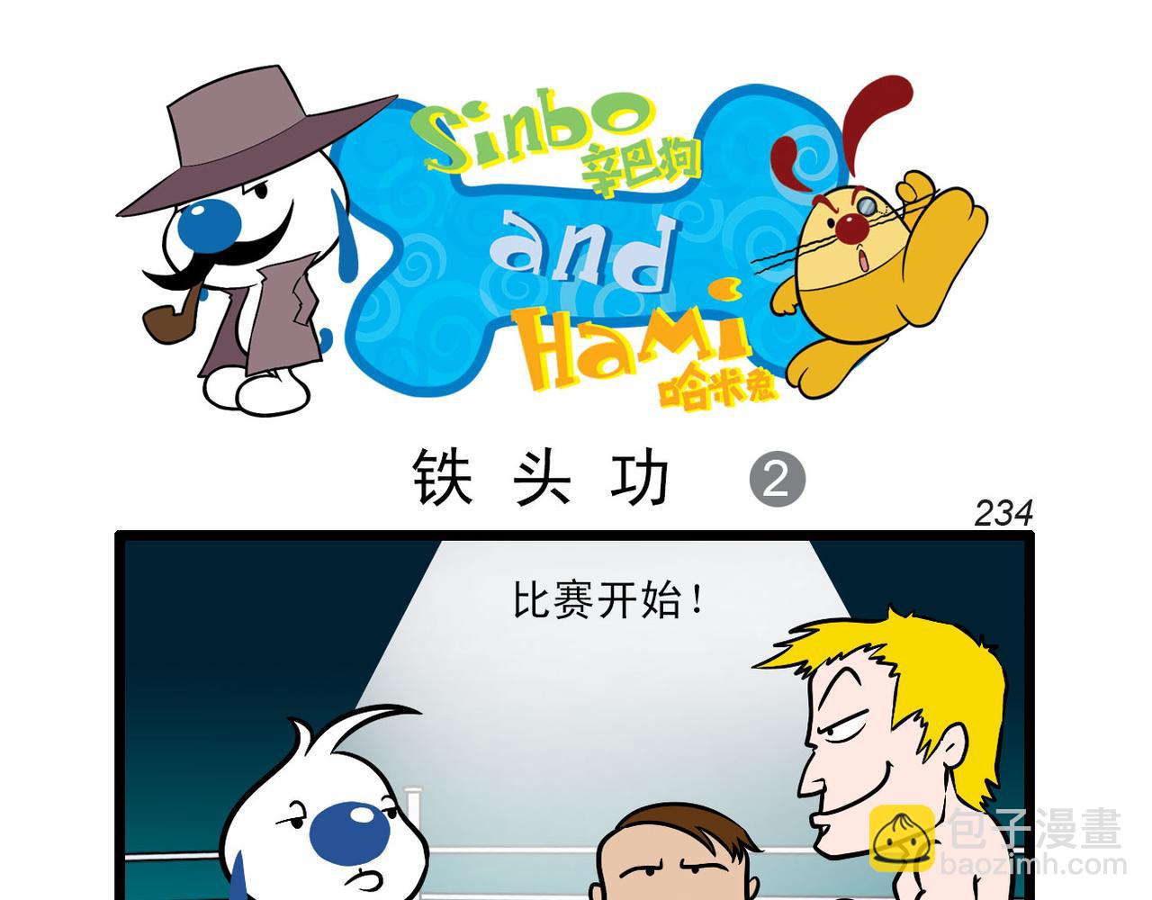 四格-小漫画33-第46话