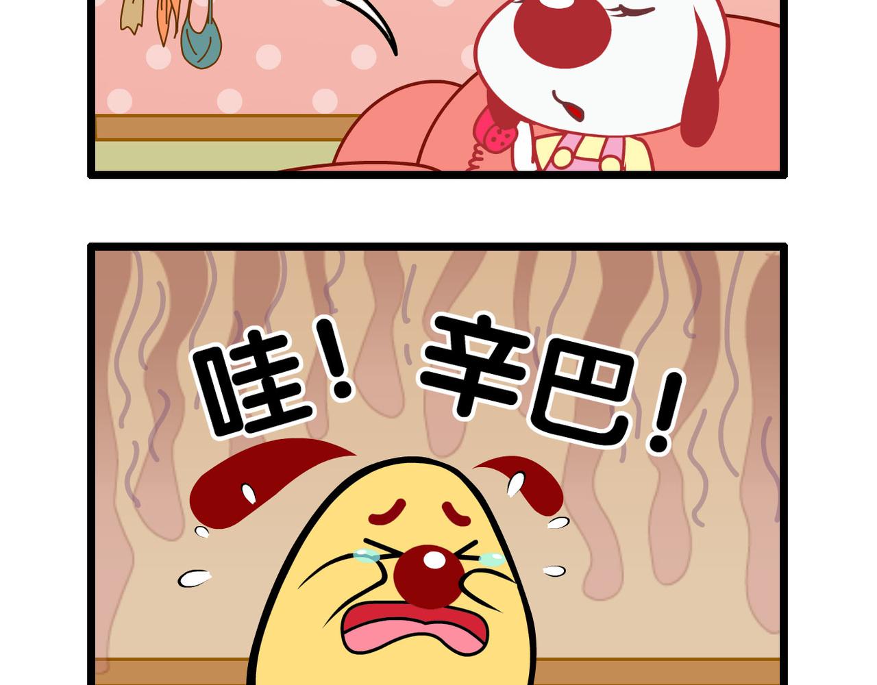 四格-小漫画35-第48话