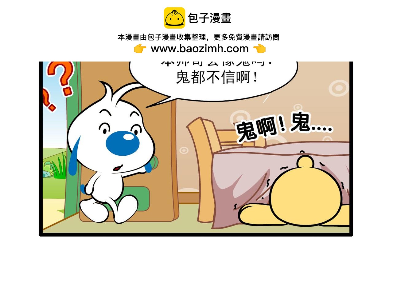 四格-小漫画35-第48话