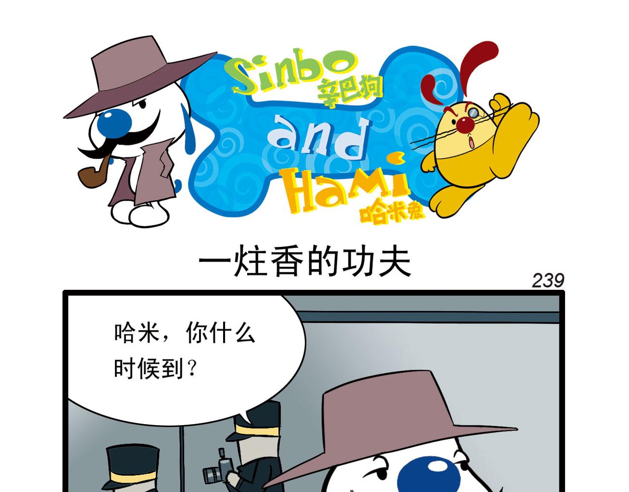 四格-小漫画35-第48话