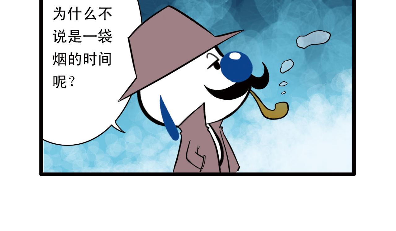 辛巴狗之亞特蘭蒂斯大冒險 - 四格-小漫畫35 - 2
