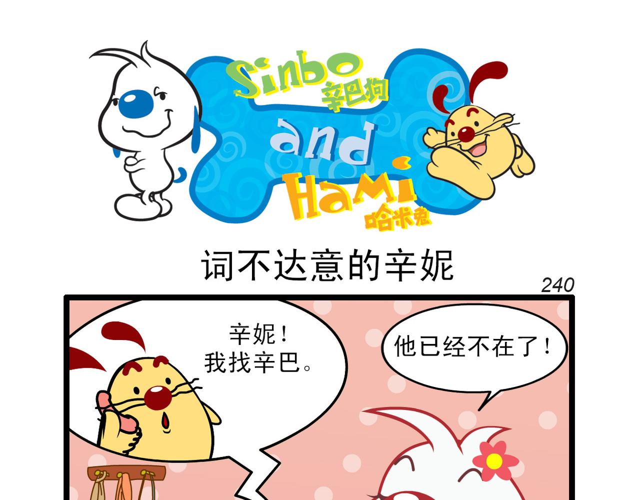 四格-小漫画35-第48话