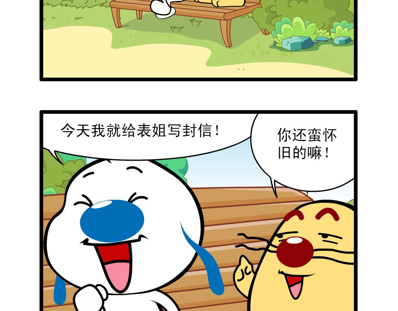 四格-小漫画37-第50话