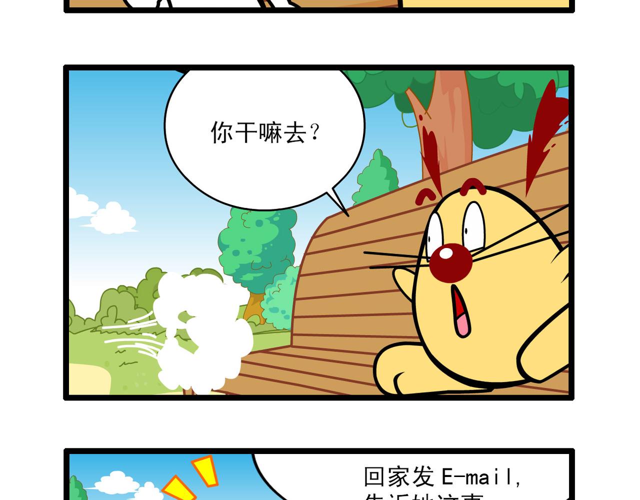 四格-小漫画37-第50话