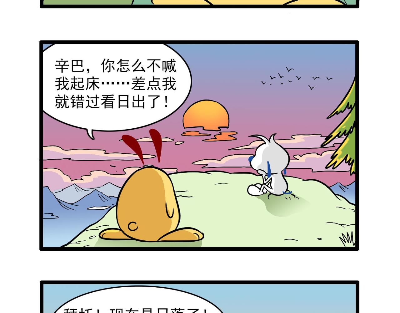 四格-小漫画37-第50话