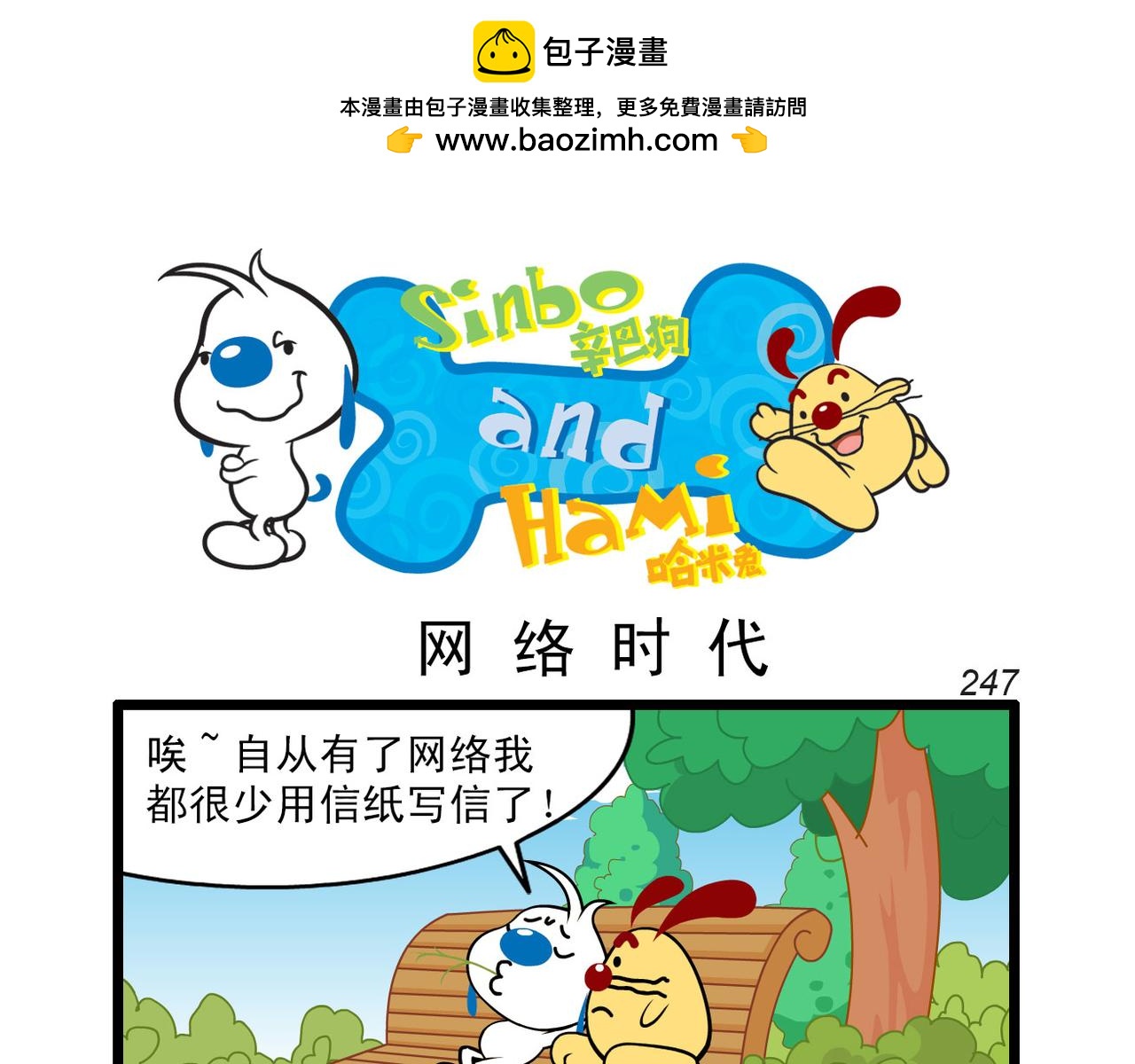 四格-小漫画37-第50话