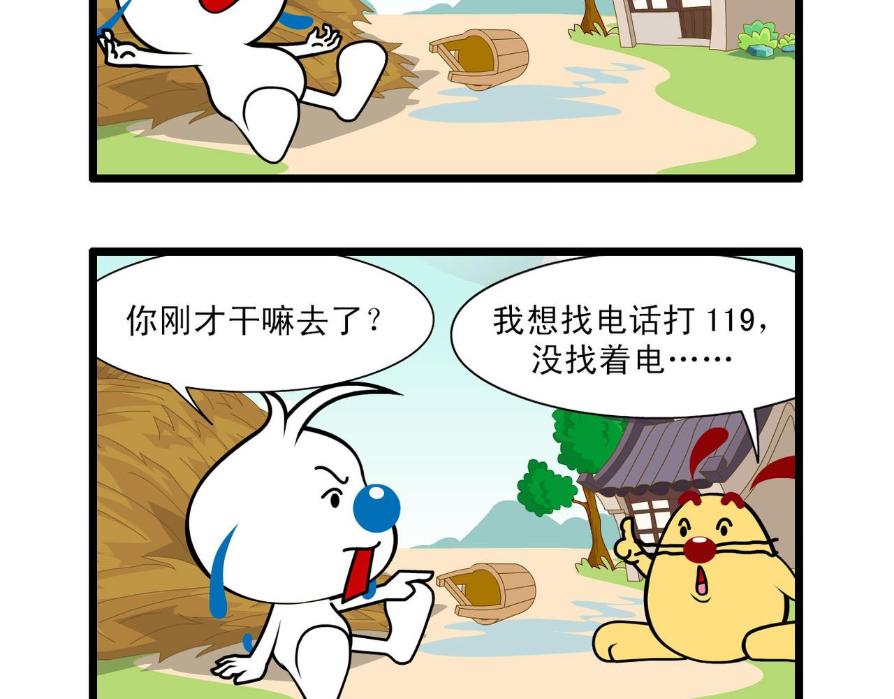 四格-小漫画39-第52话