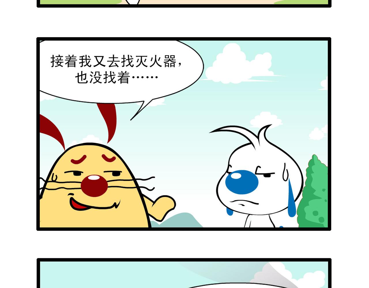 四格-小漫画39-第52话