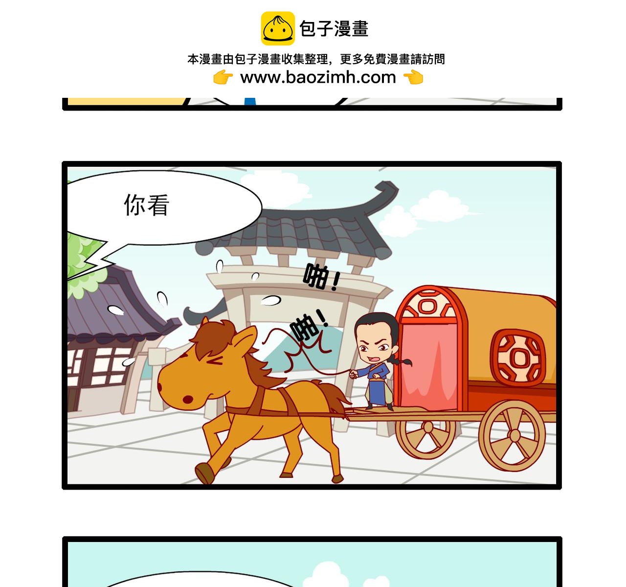 四格-小漫画39-第52话