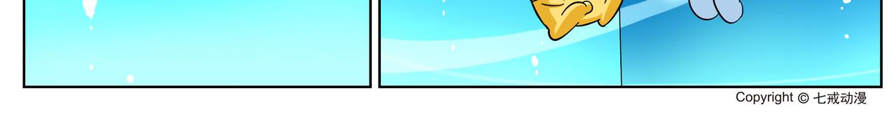 亚特兰蒂斯大冒险6-第6话