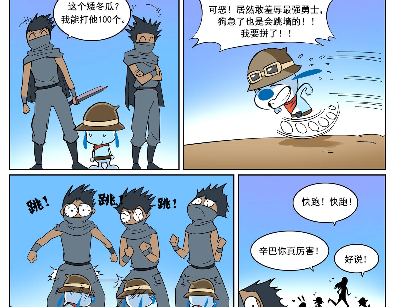 亚特兰蒂斯大冒险第八话-第8话