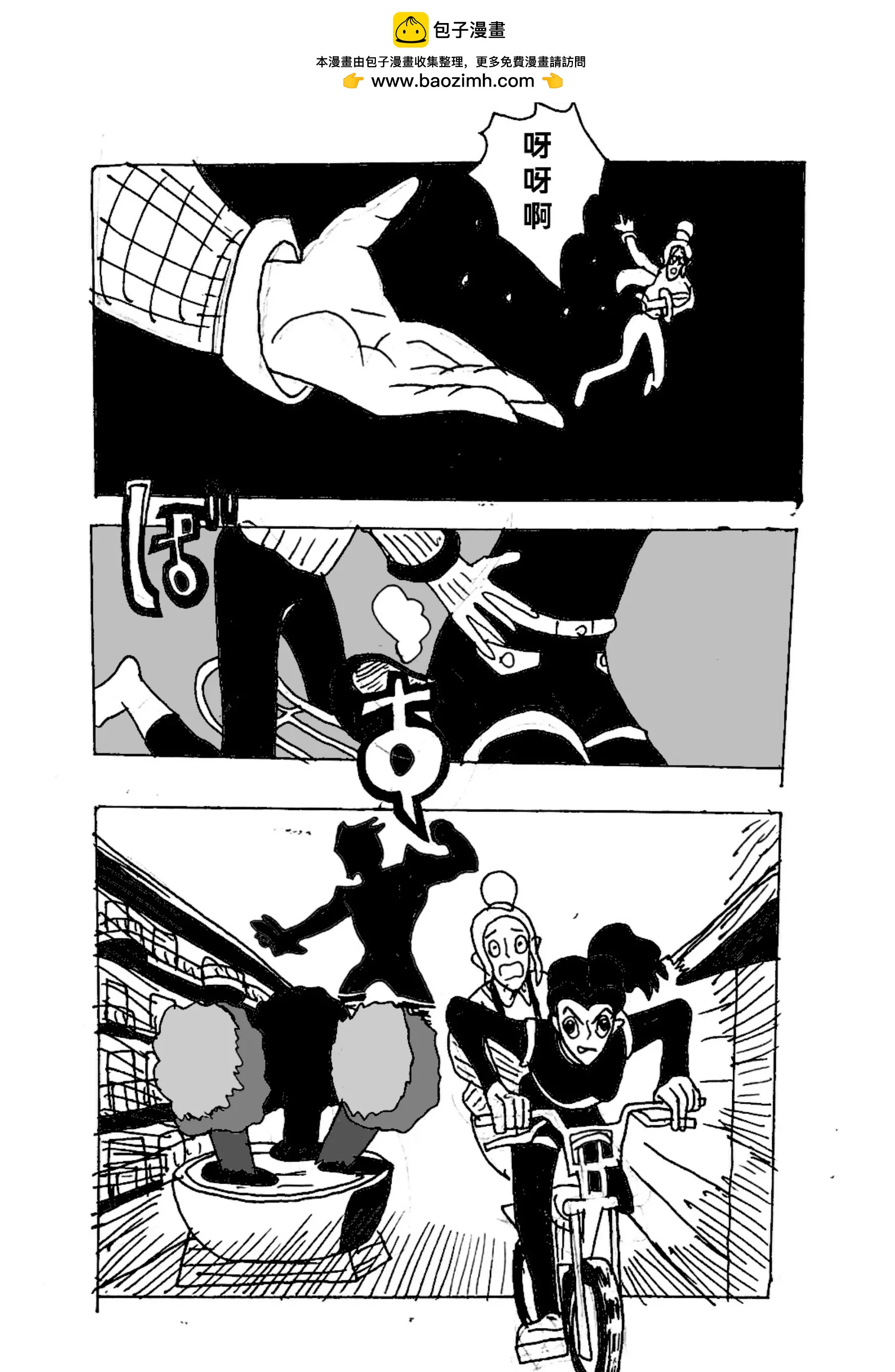 新版本胡霍 - 鐵拳 - 4