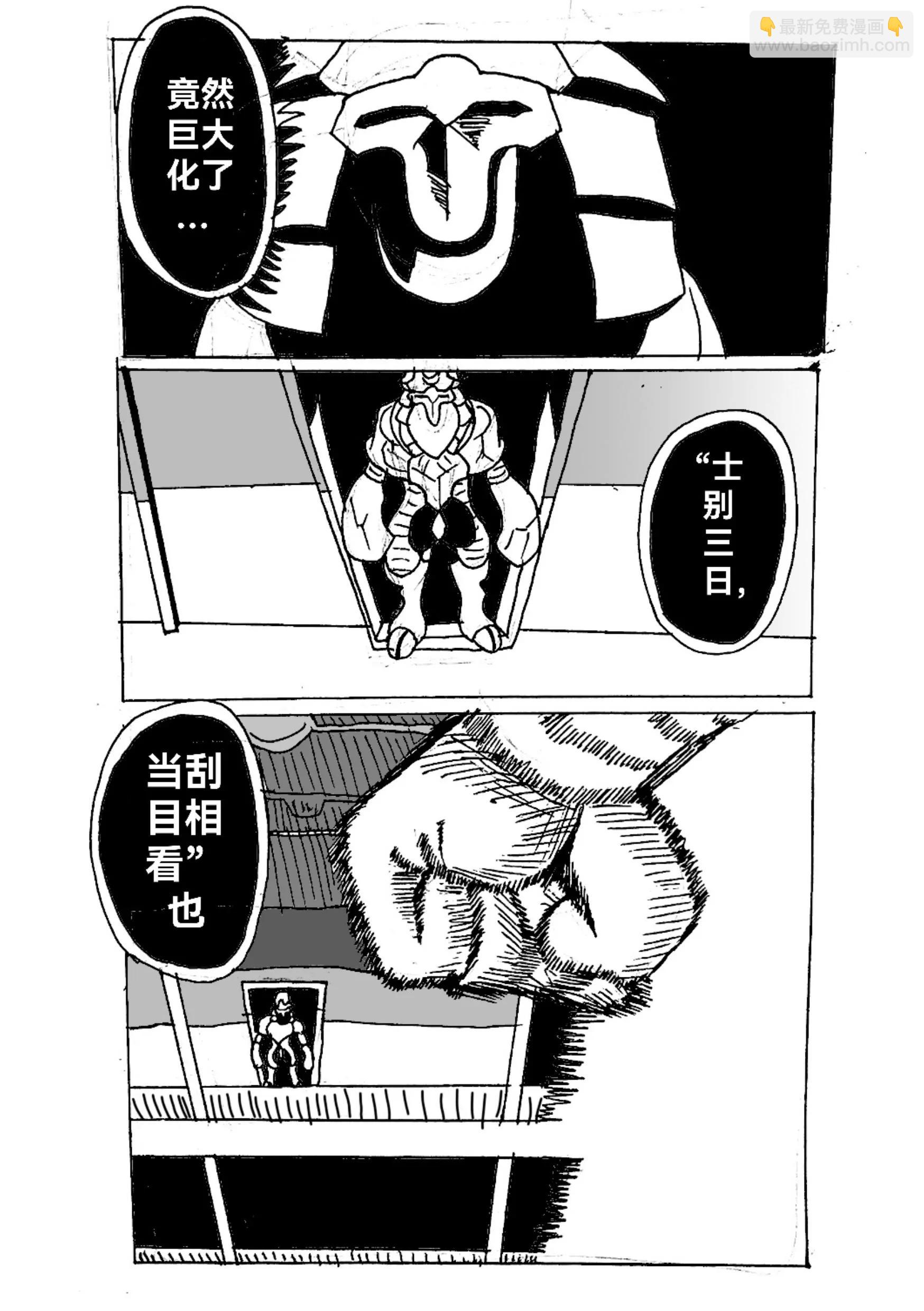 新版本胡霍 - 鐵拳 - 5