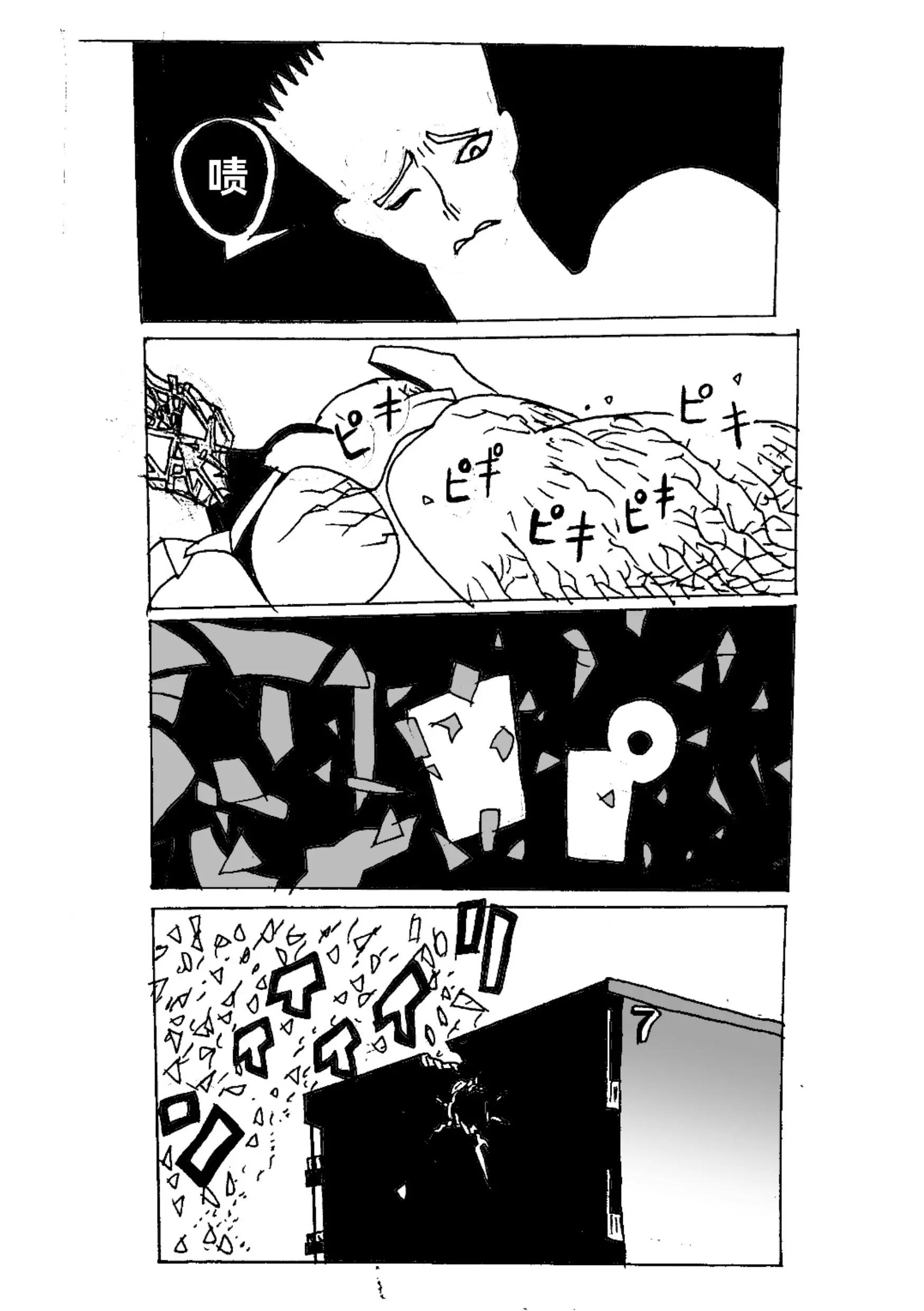 新版本胡霍 - 鐵拳 - 4
