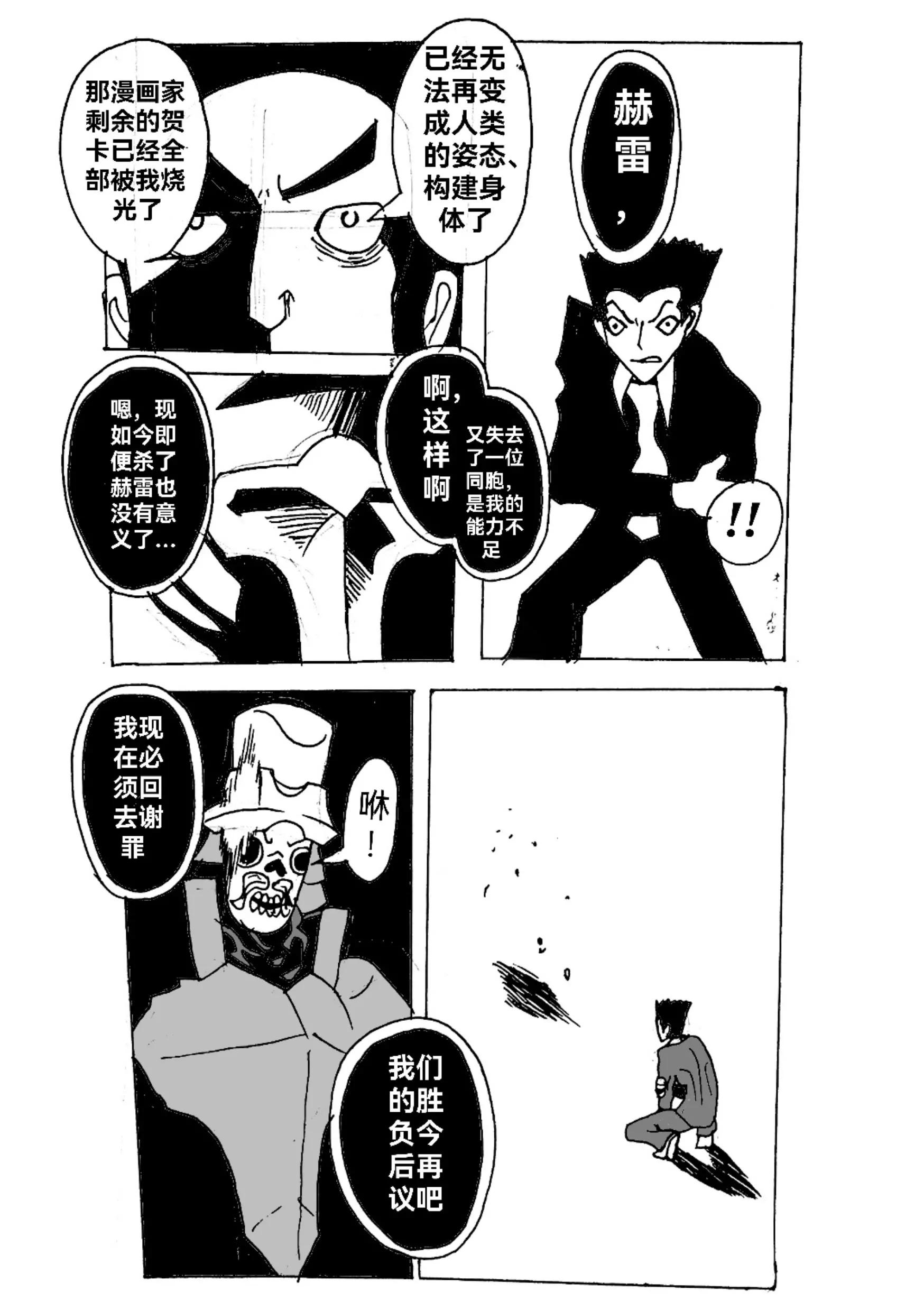 新版本胡霍 - 鐵拳 - 2