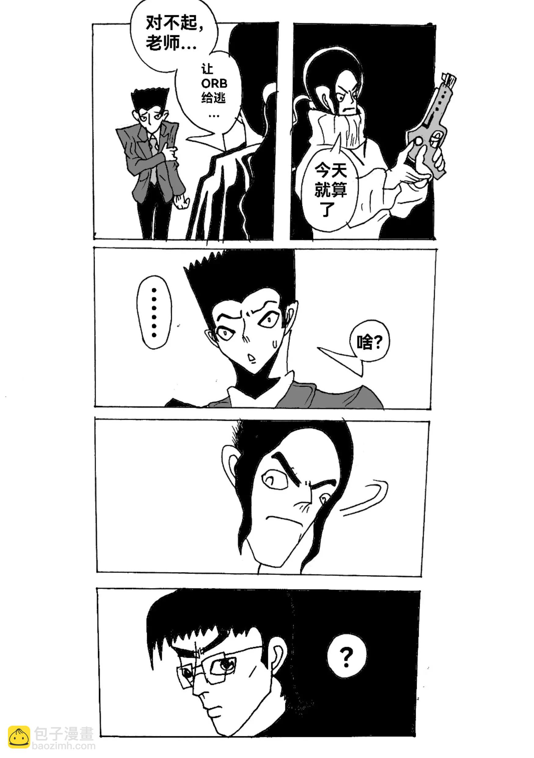 新版本胡霍 - 鐵拳 - 3