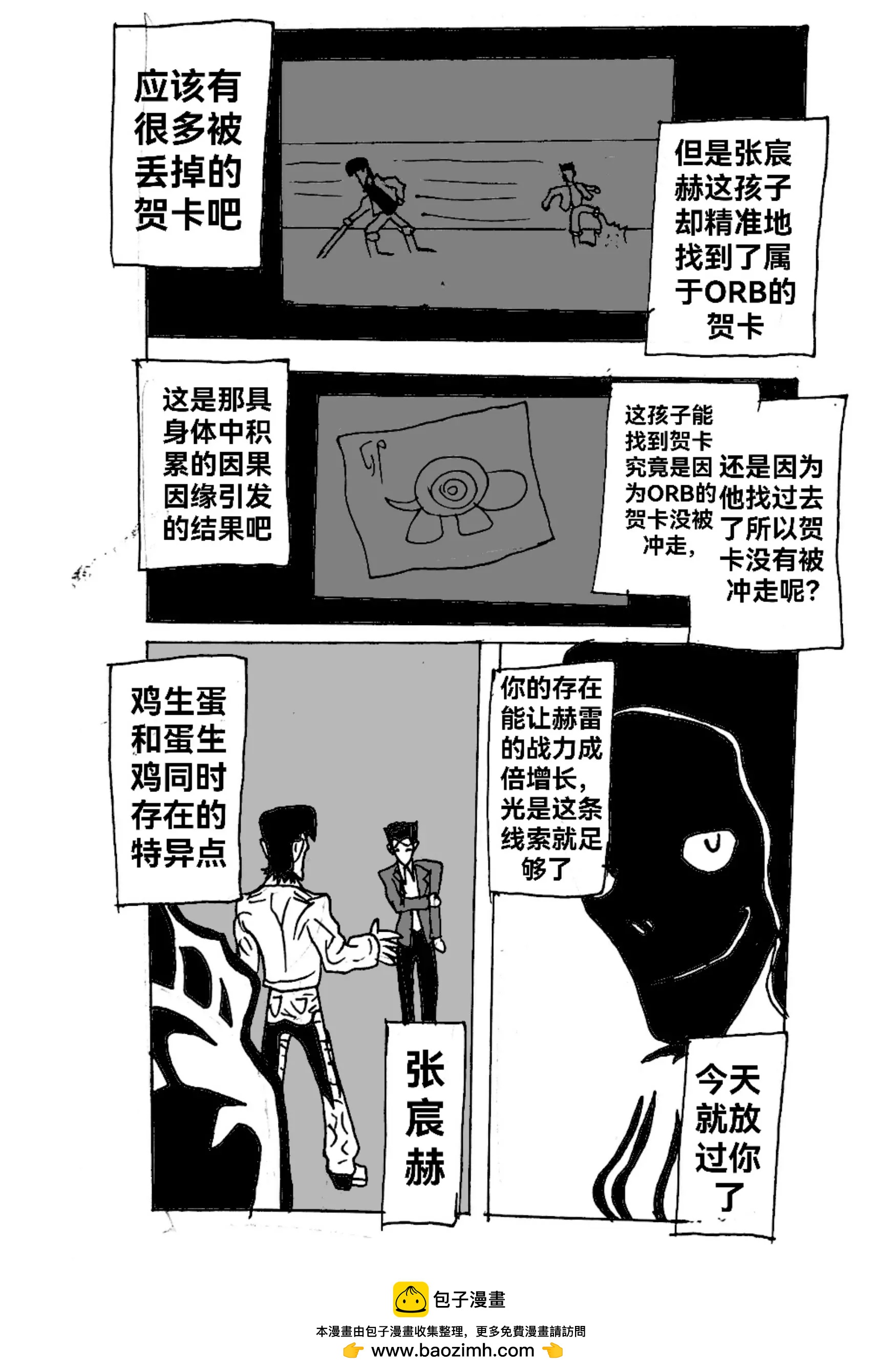 新版本胡霍 - 鐵拳 - 4