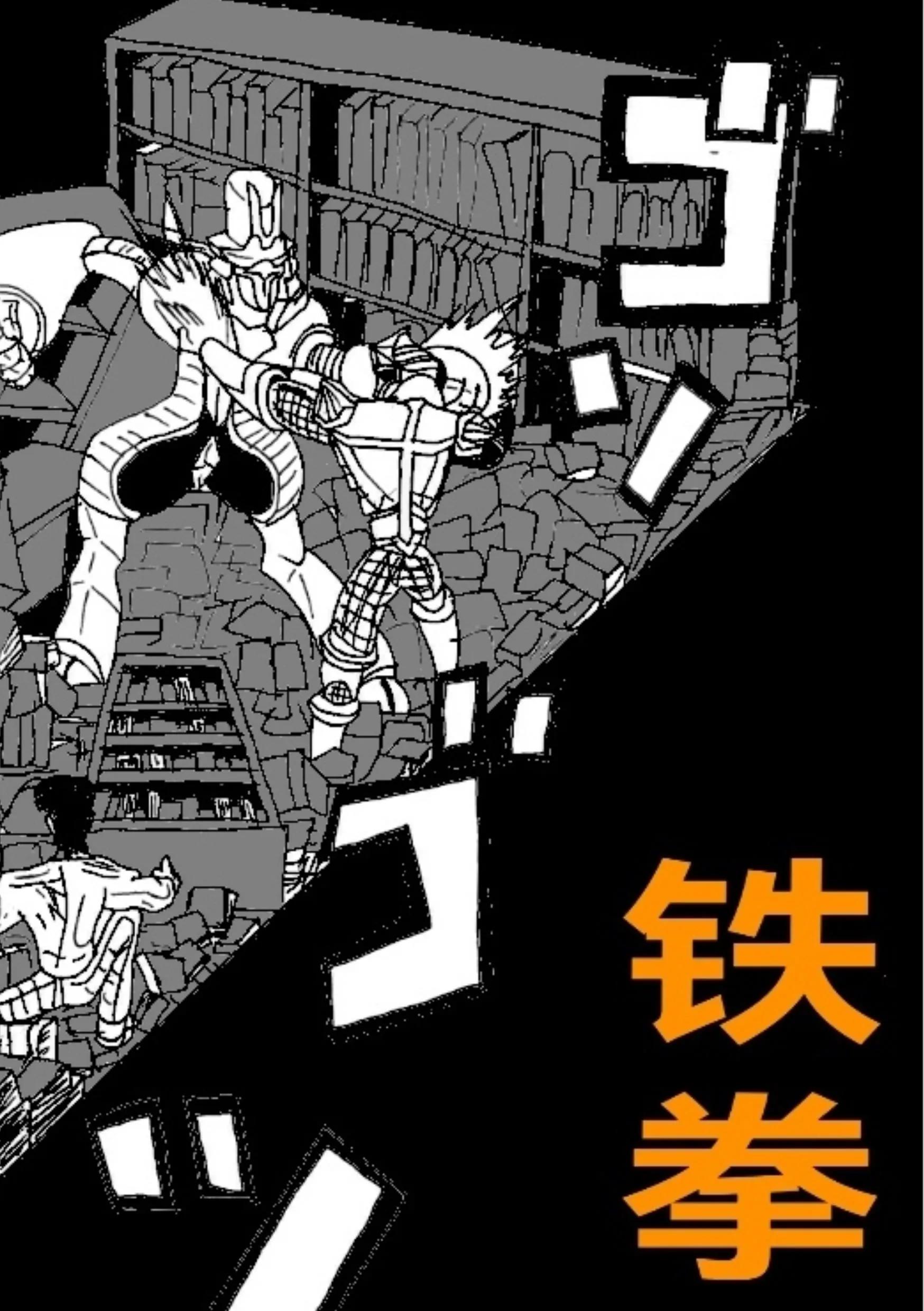 新版本胡霍 - 鐵拳 - 3