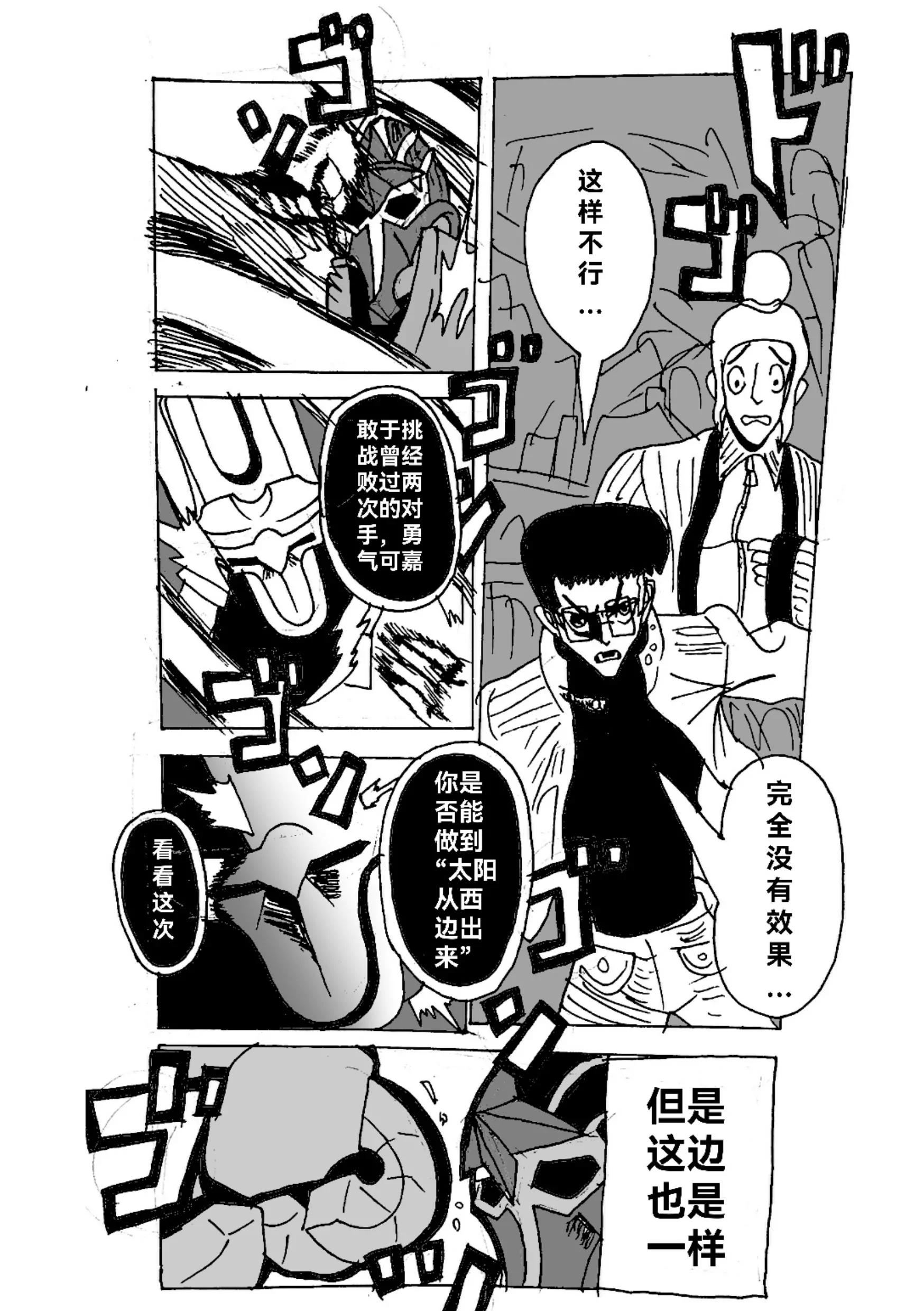 新版本胡霍 - 鐵拳 - 4