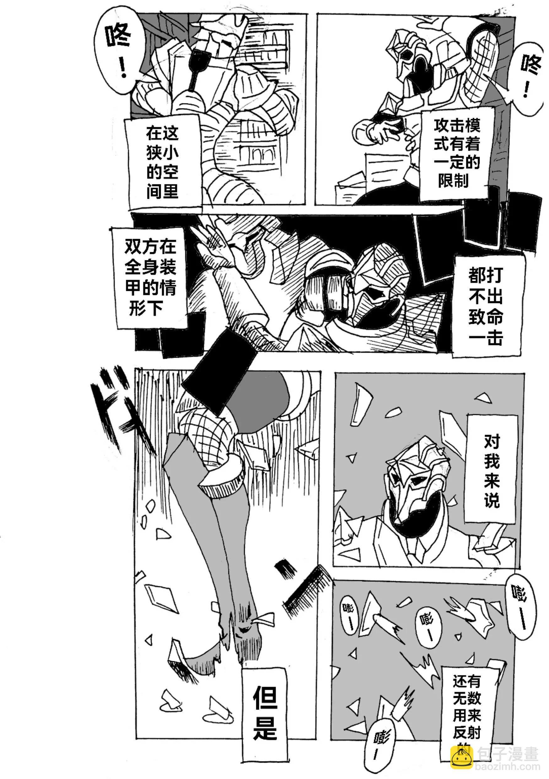 新版本胡霍 - 鐵拳 - 5
