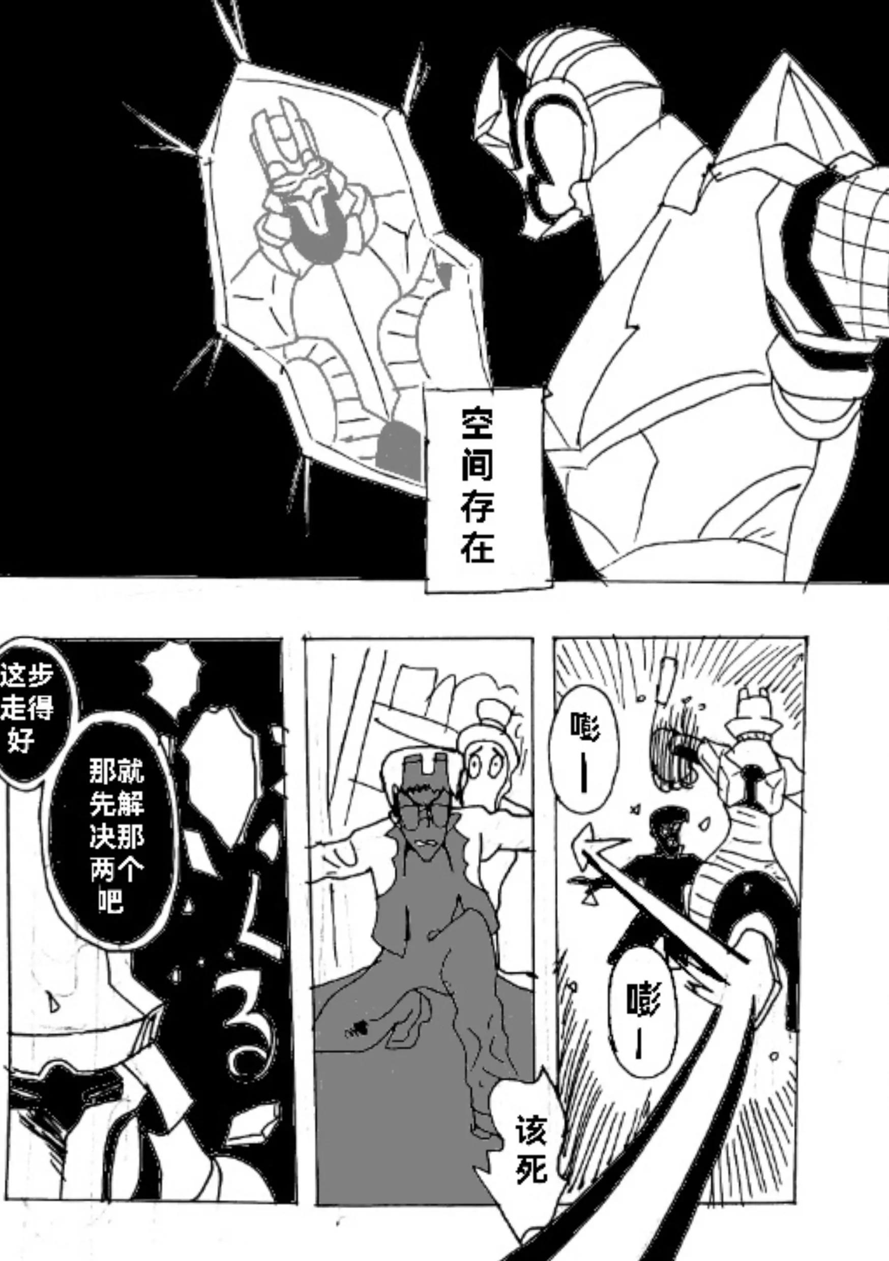 新版本胡霍 - 鐵拳 - 1