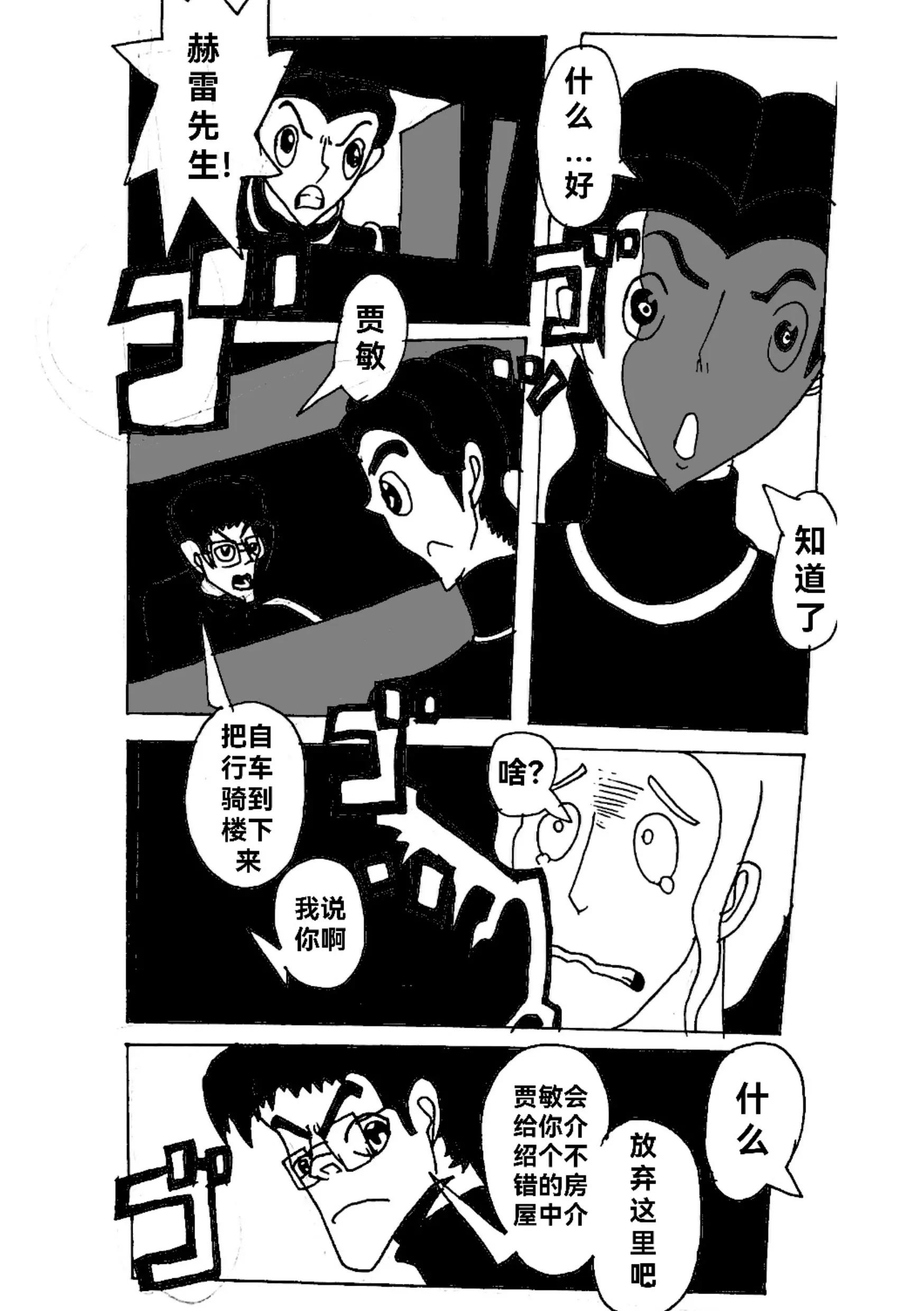 新版本胡霍 - 鐵拳 - 4