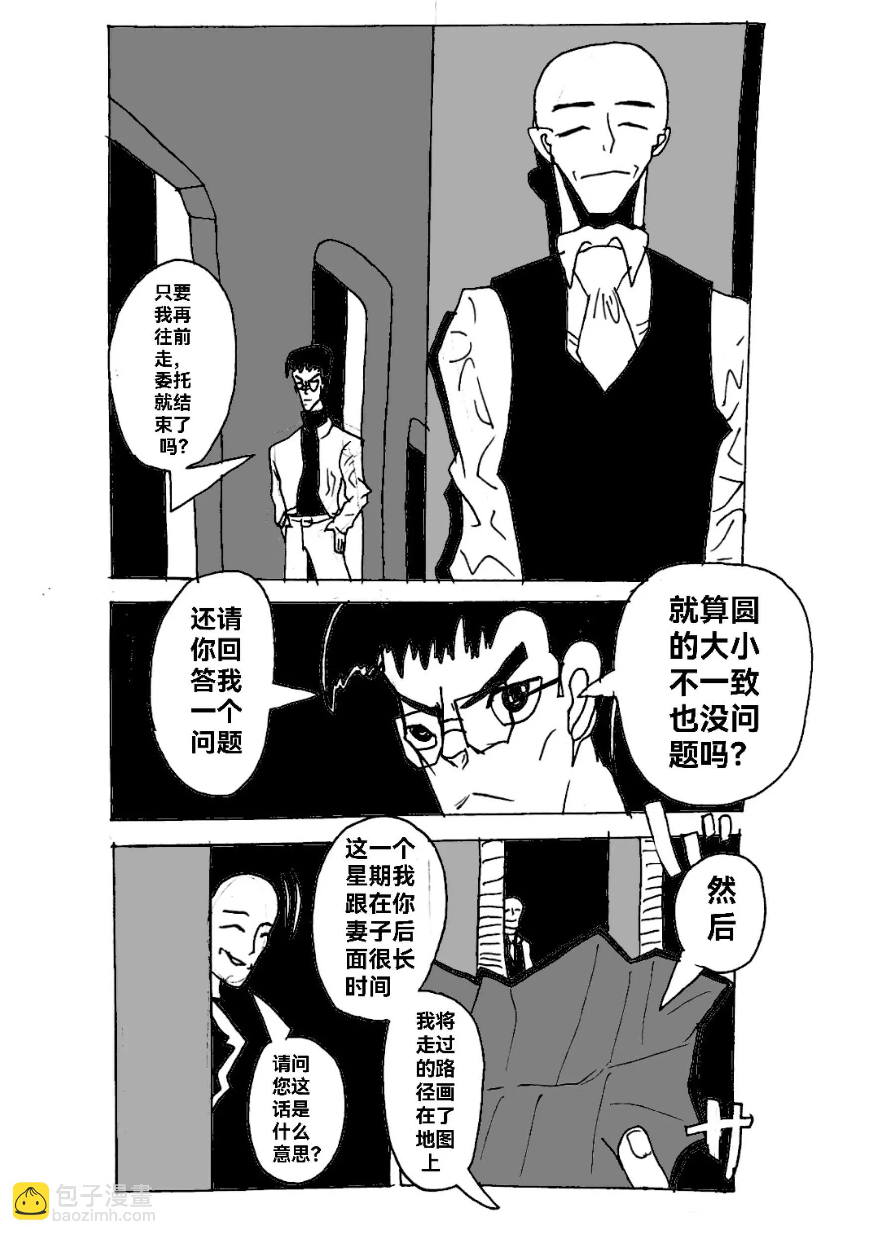 新版本胡霍 - 足跡 - 6