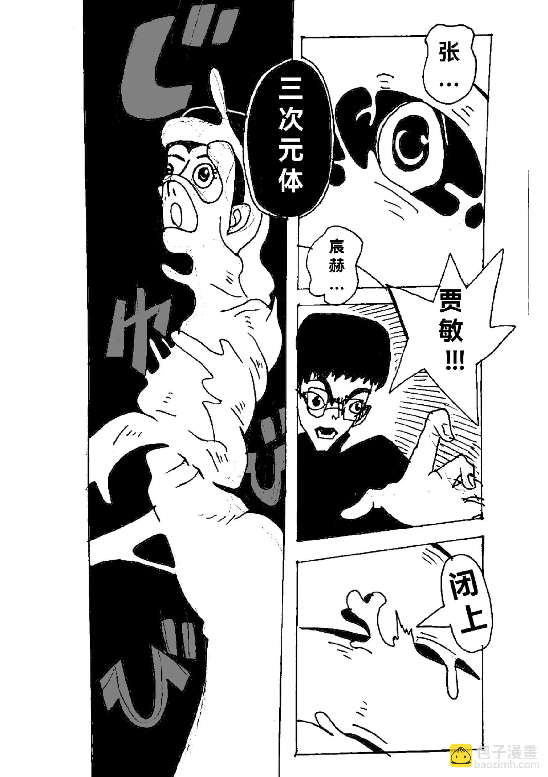 新版本胡霍 - 共同 - 1
