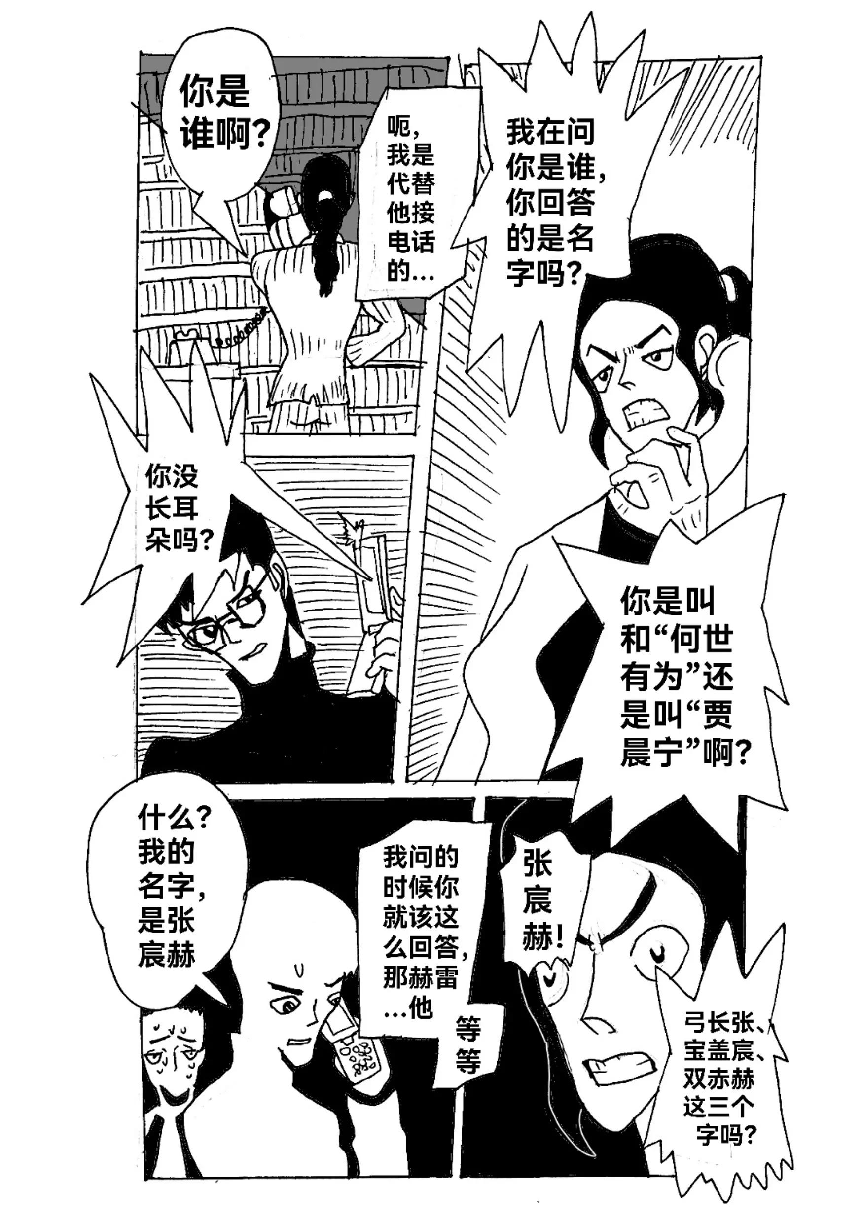 新版本胡霍 - 共同 - 5