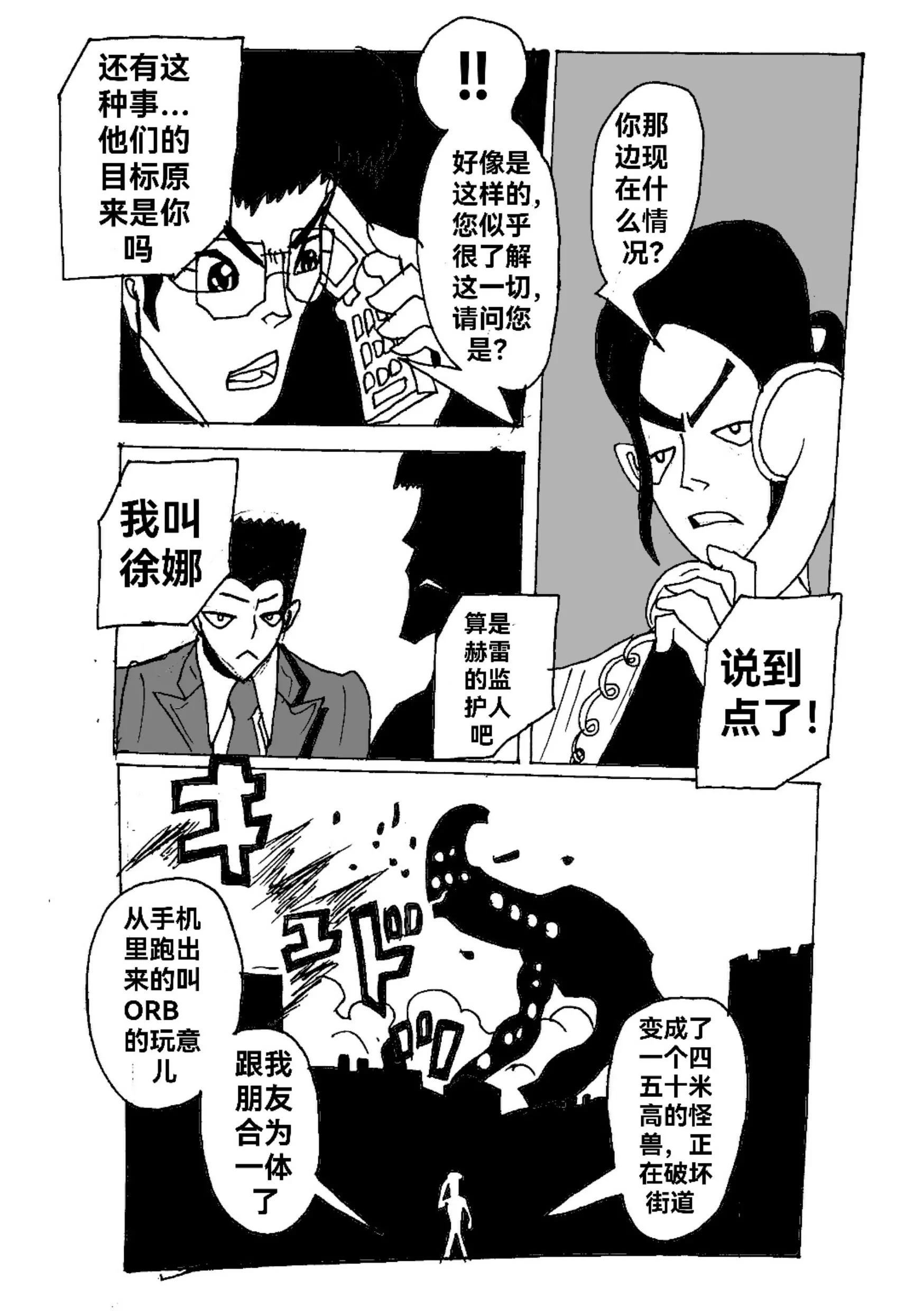新版本胡霍 - 共同 - 6