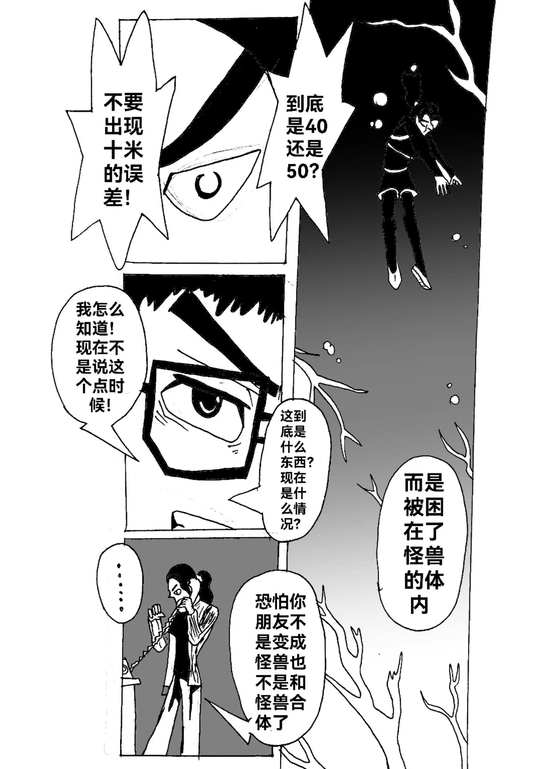 新版本胡霍 - 共同 - 1