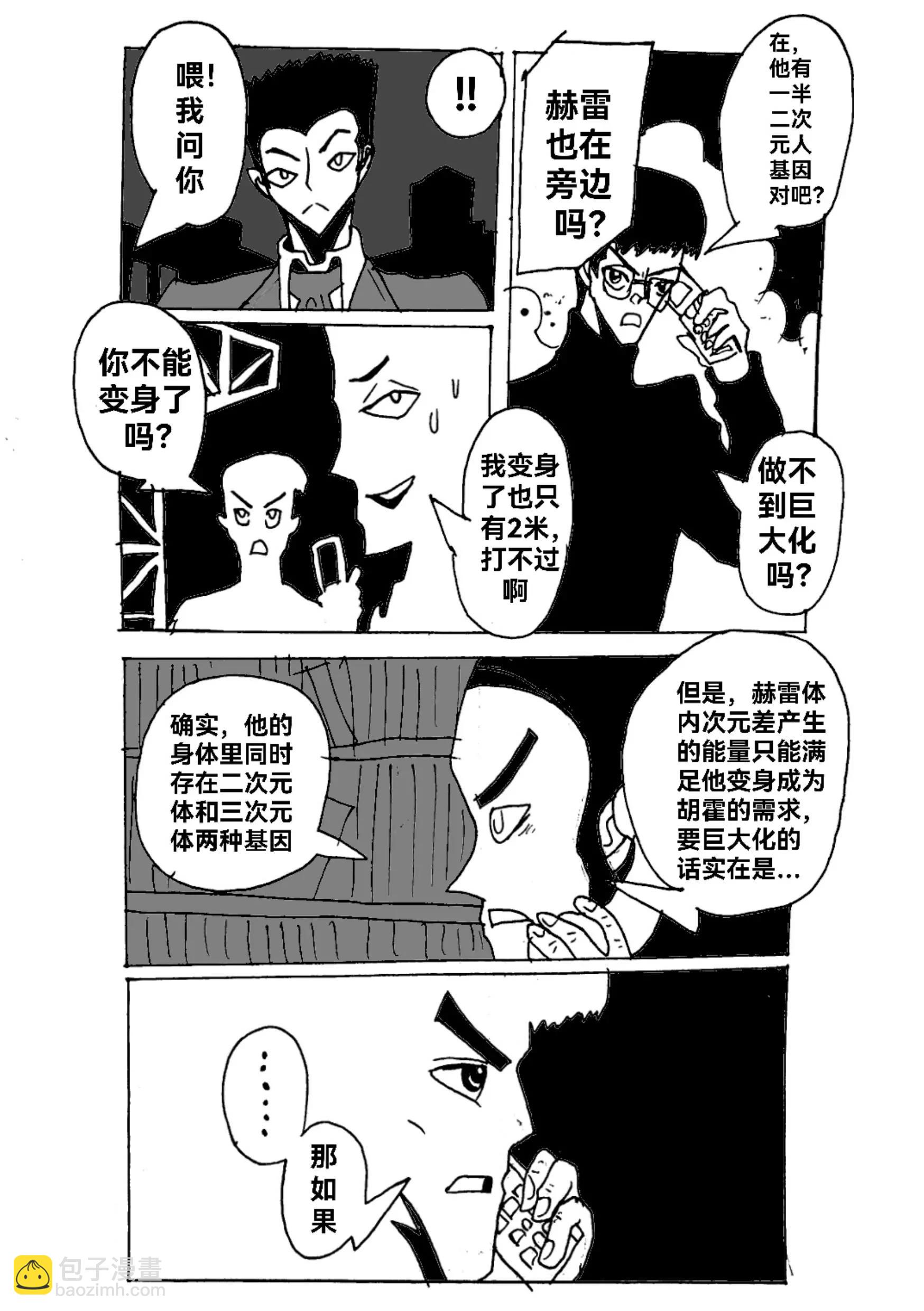 新版本胡霍 - 共同 - 5
