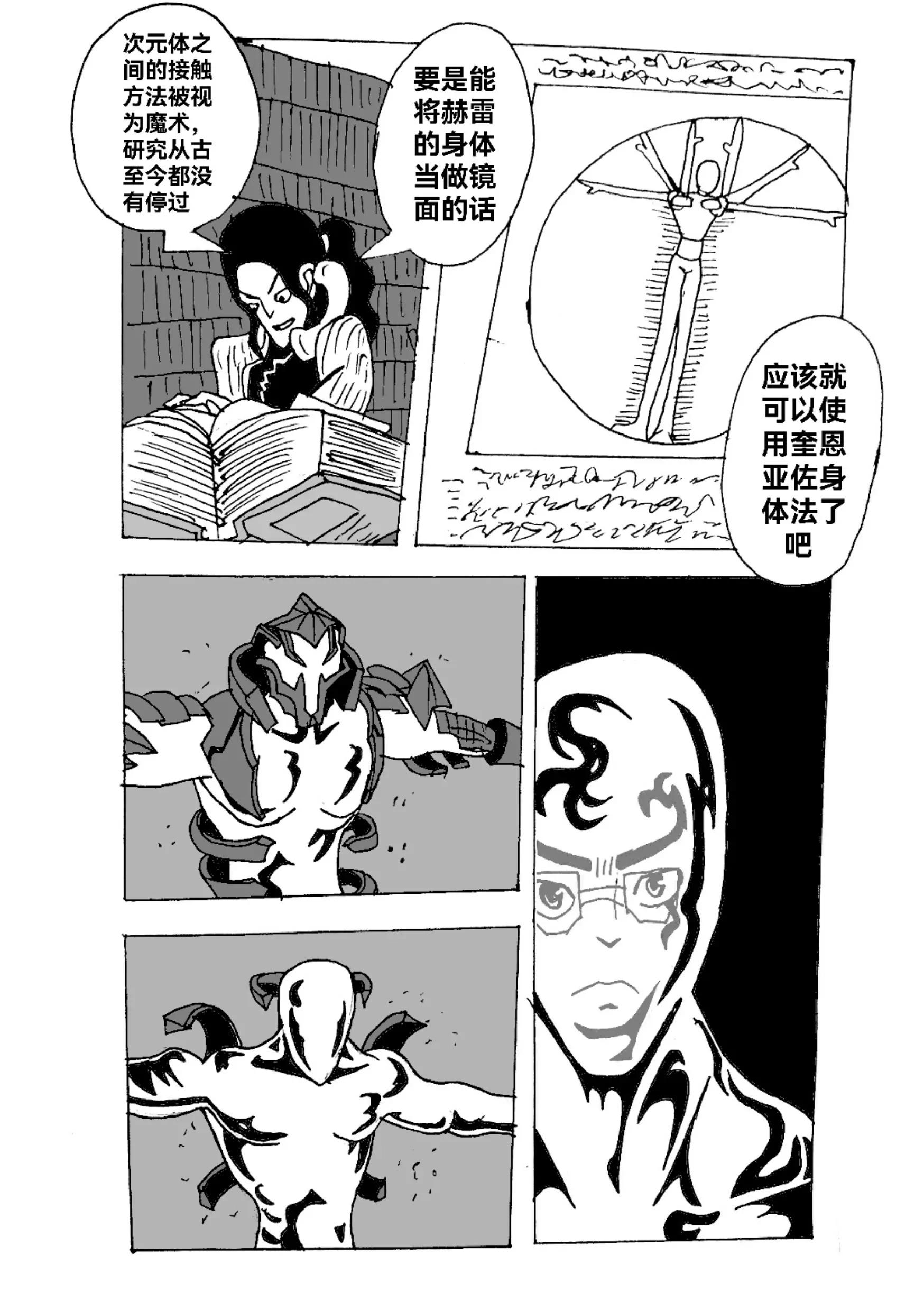 新版本胡霍 - 共同 - 3