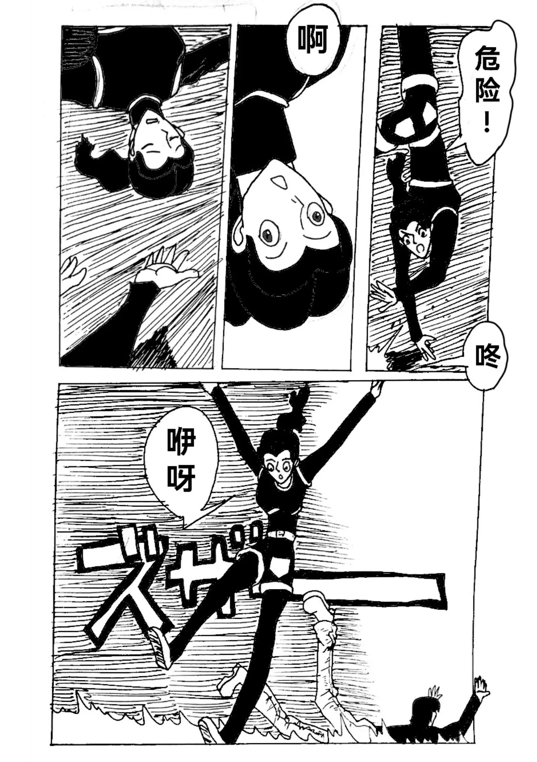 新版本胡霍 - 曉光 - 6