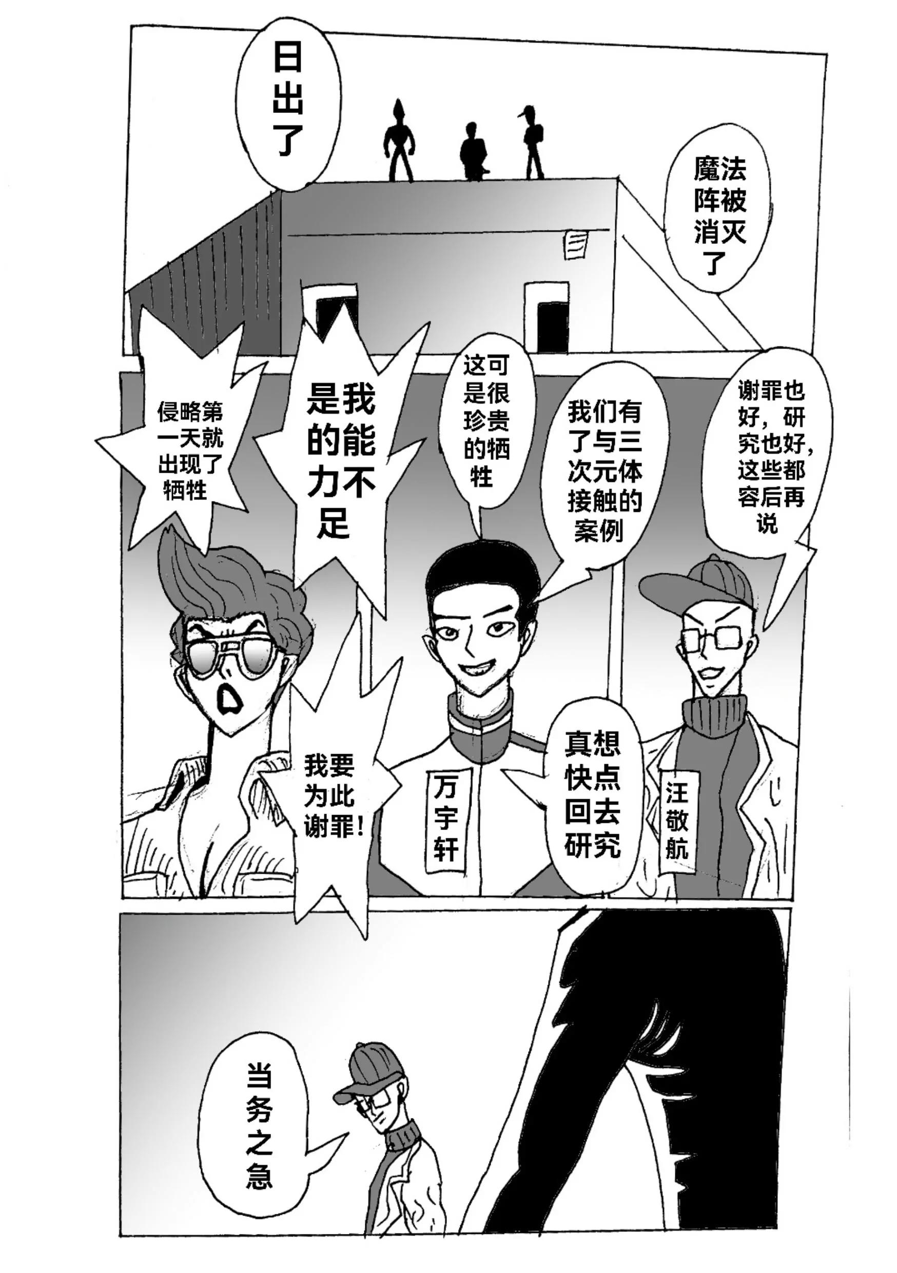 新版本胡霍 - 曉光 - 3