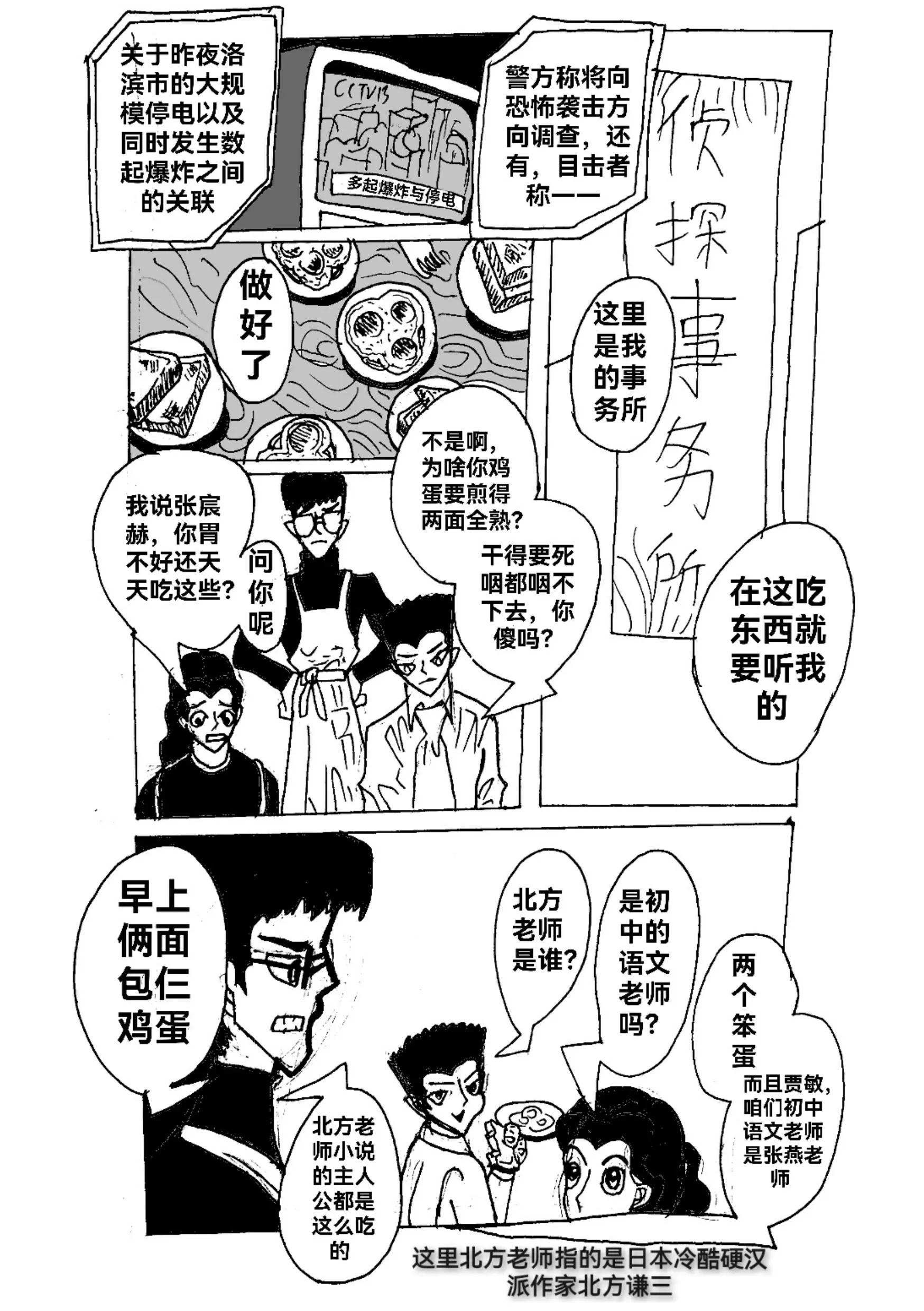 新版本胡霍 - 曉光 - 5