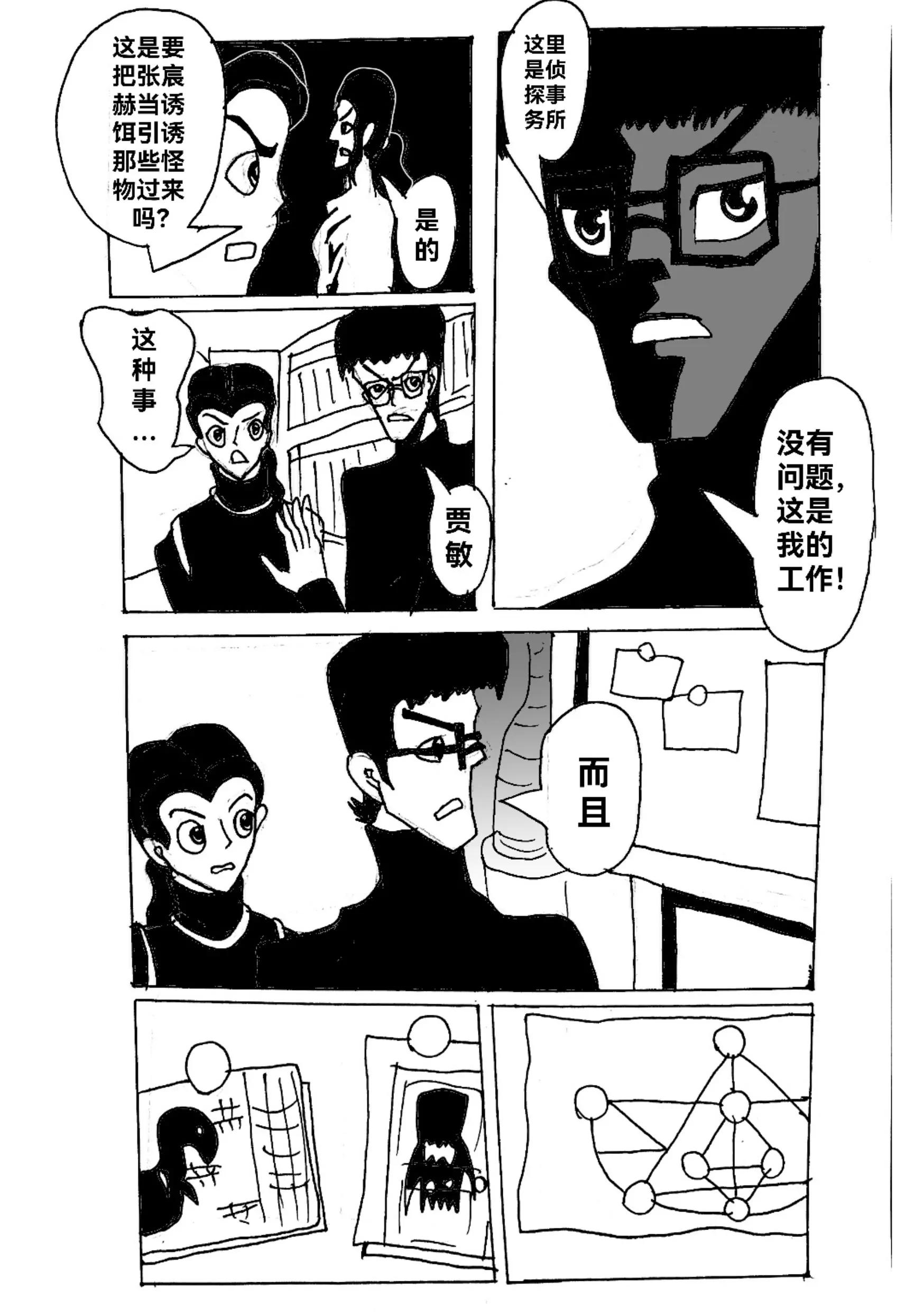 新版本胡霍 - 曉光 - 3