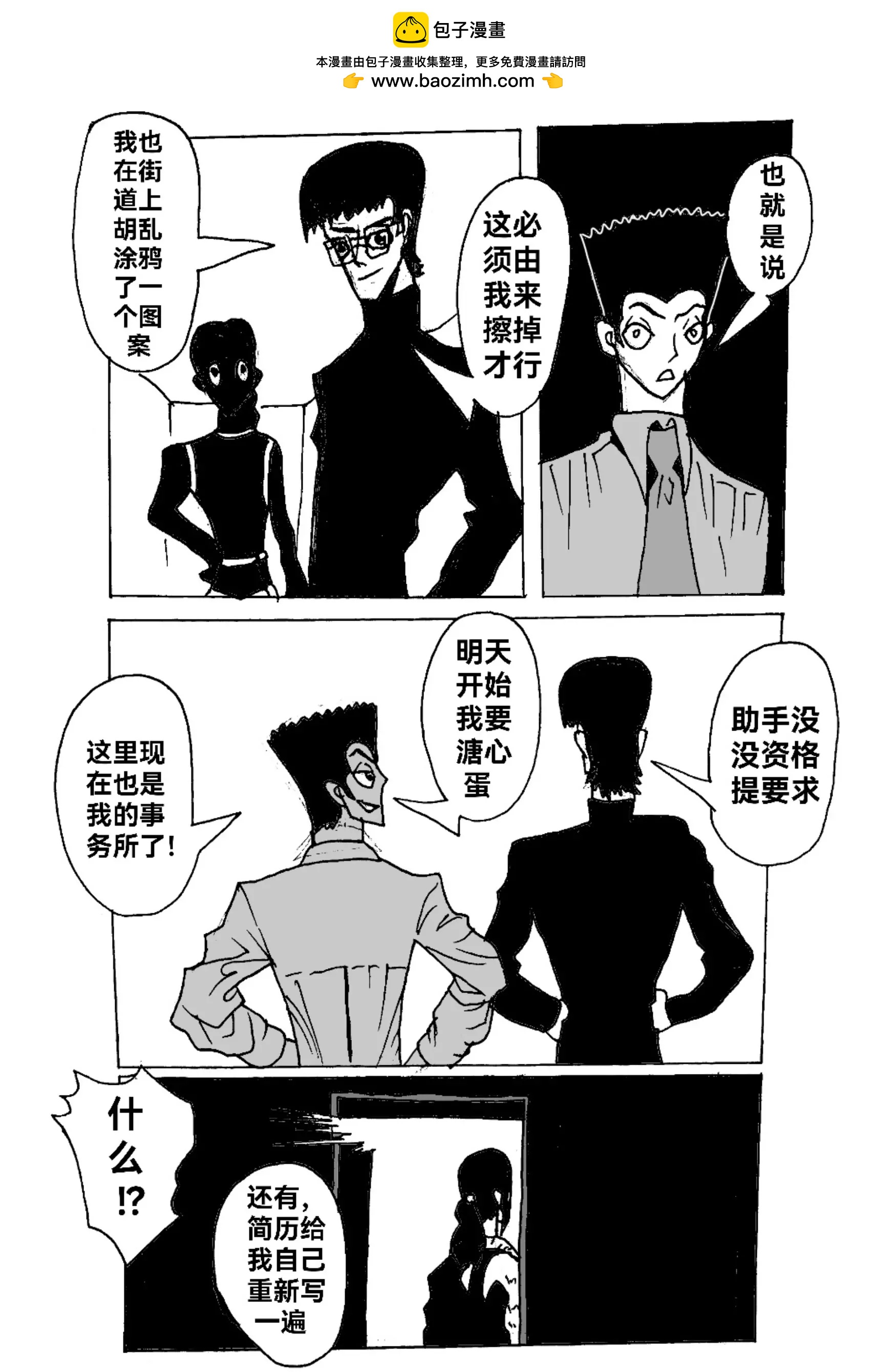 新版本胡霍 - 曉光 - 4