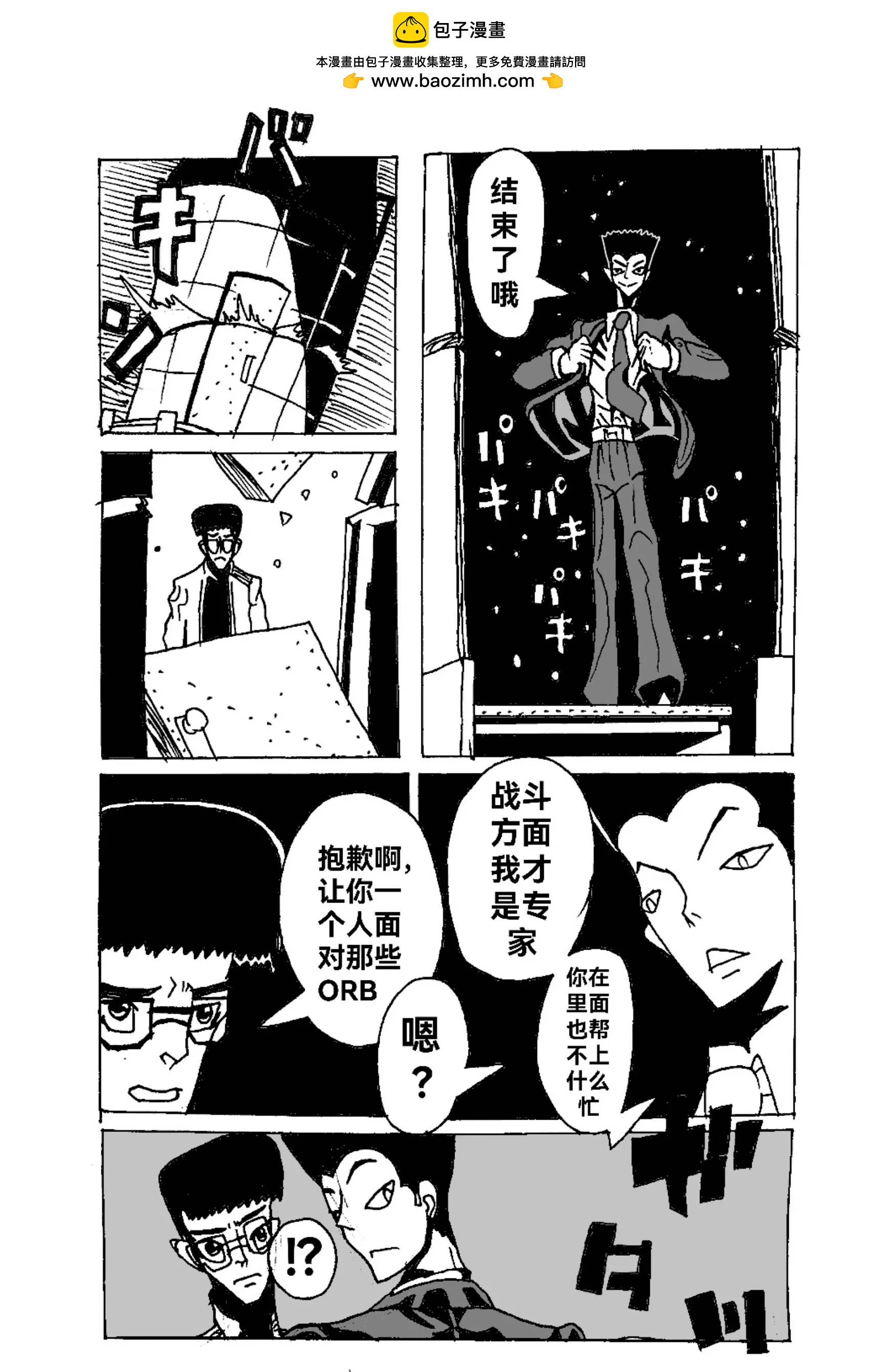 新版本胡霍 - 描線 - 4