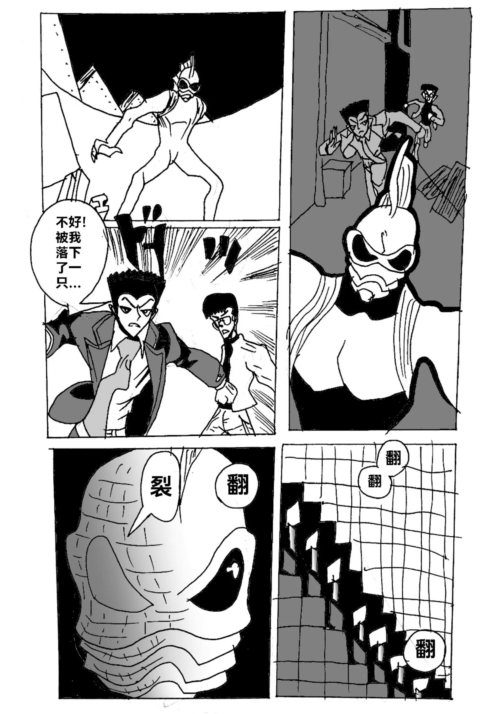 新版本胡霍 - 描線 - 5