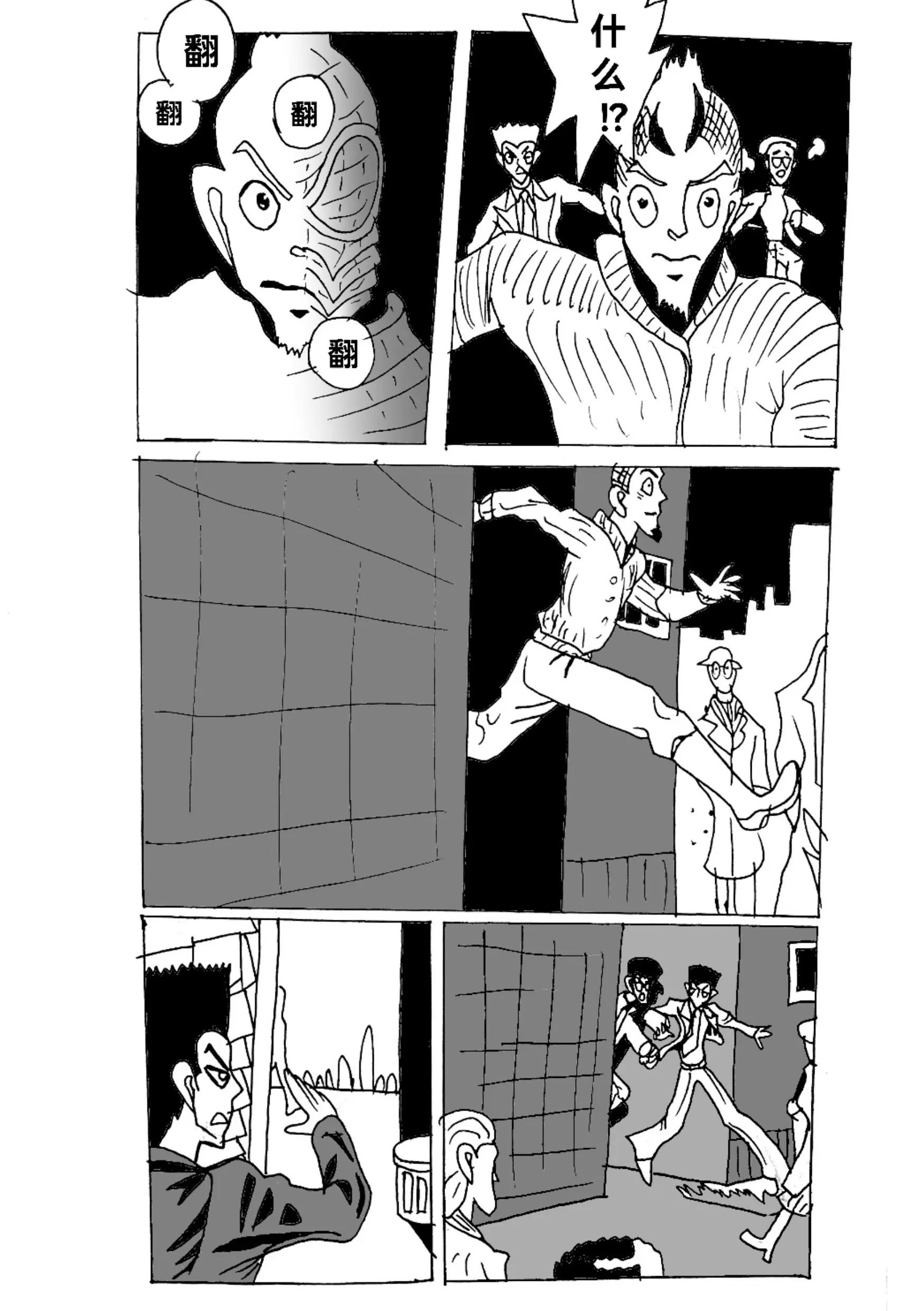 新版本胡霍 - 描線 - 6