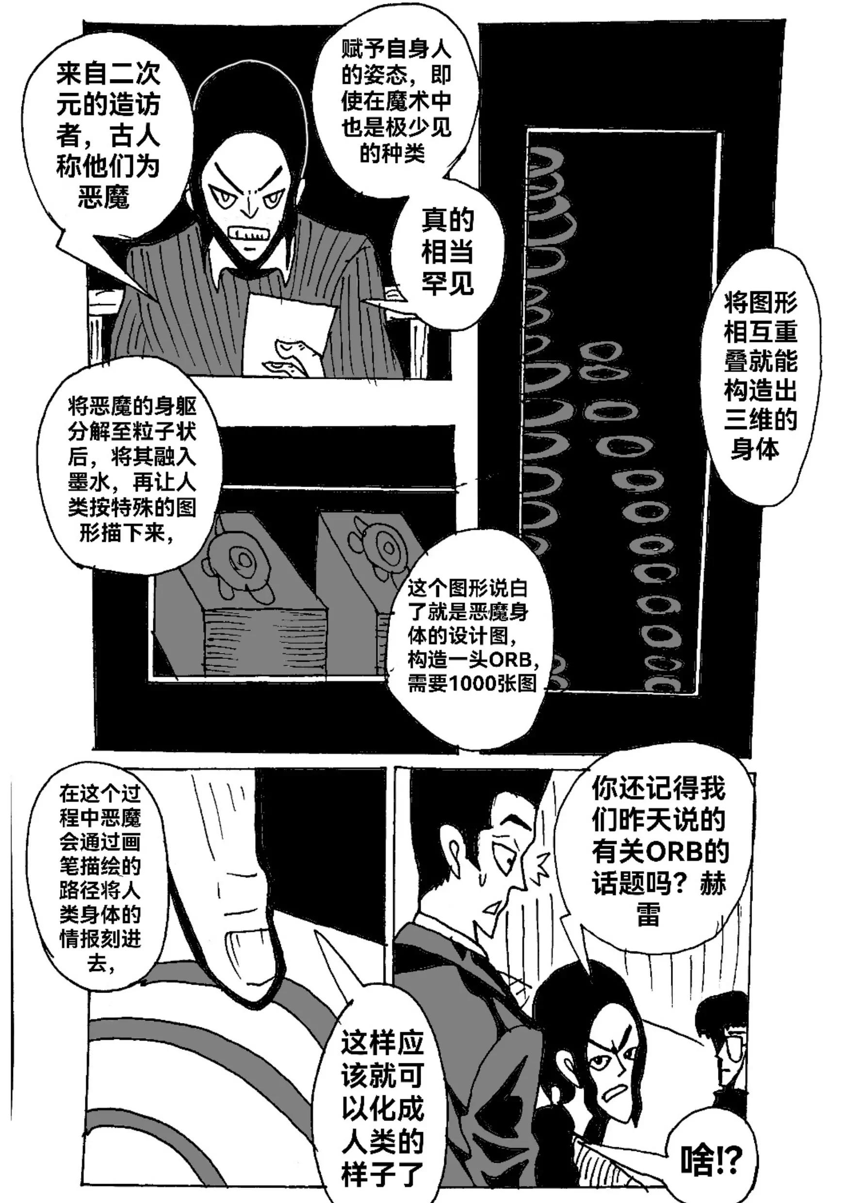 新版本胡霍 - 描線 - 3
