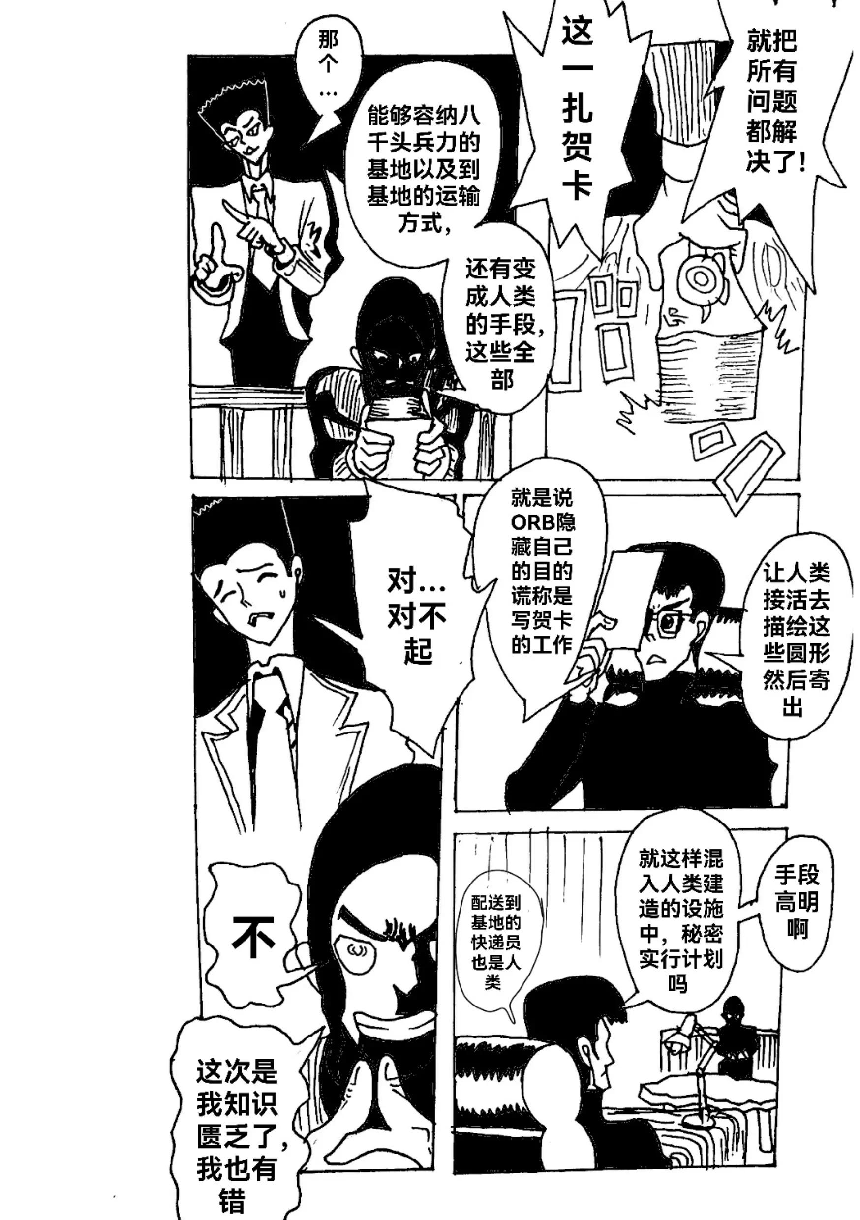 新版本胡霍 - 描線 - 4
