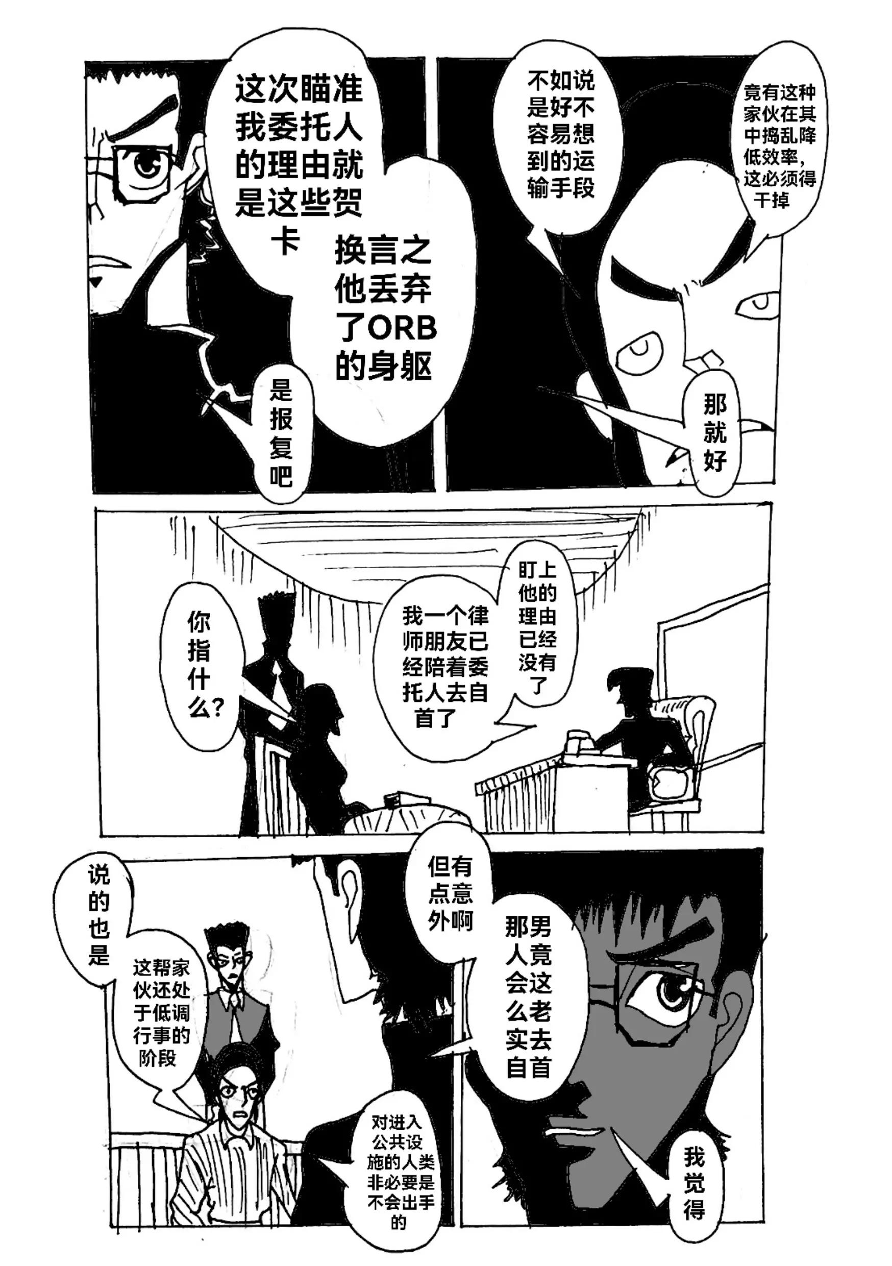新版本胡霍 - 描線 - 5