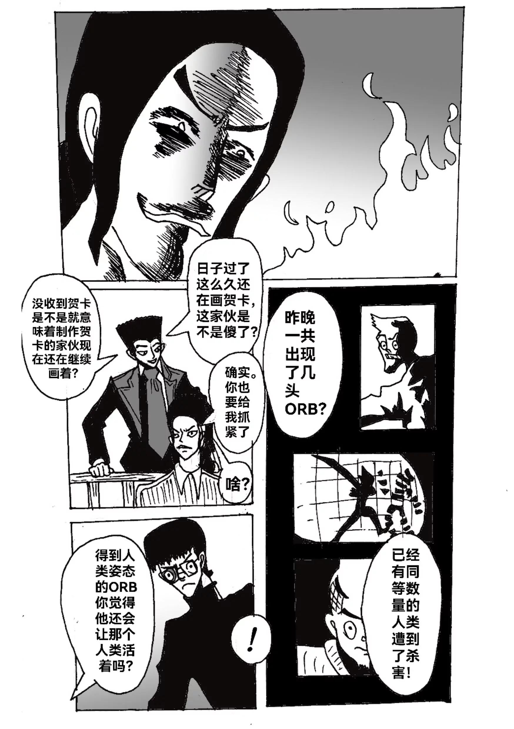 新版本胡霍 - 描線 - 1