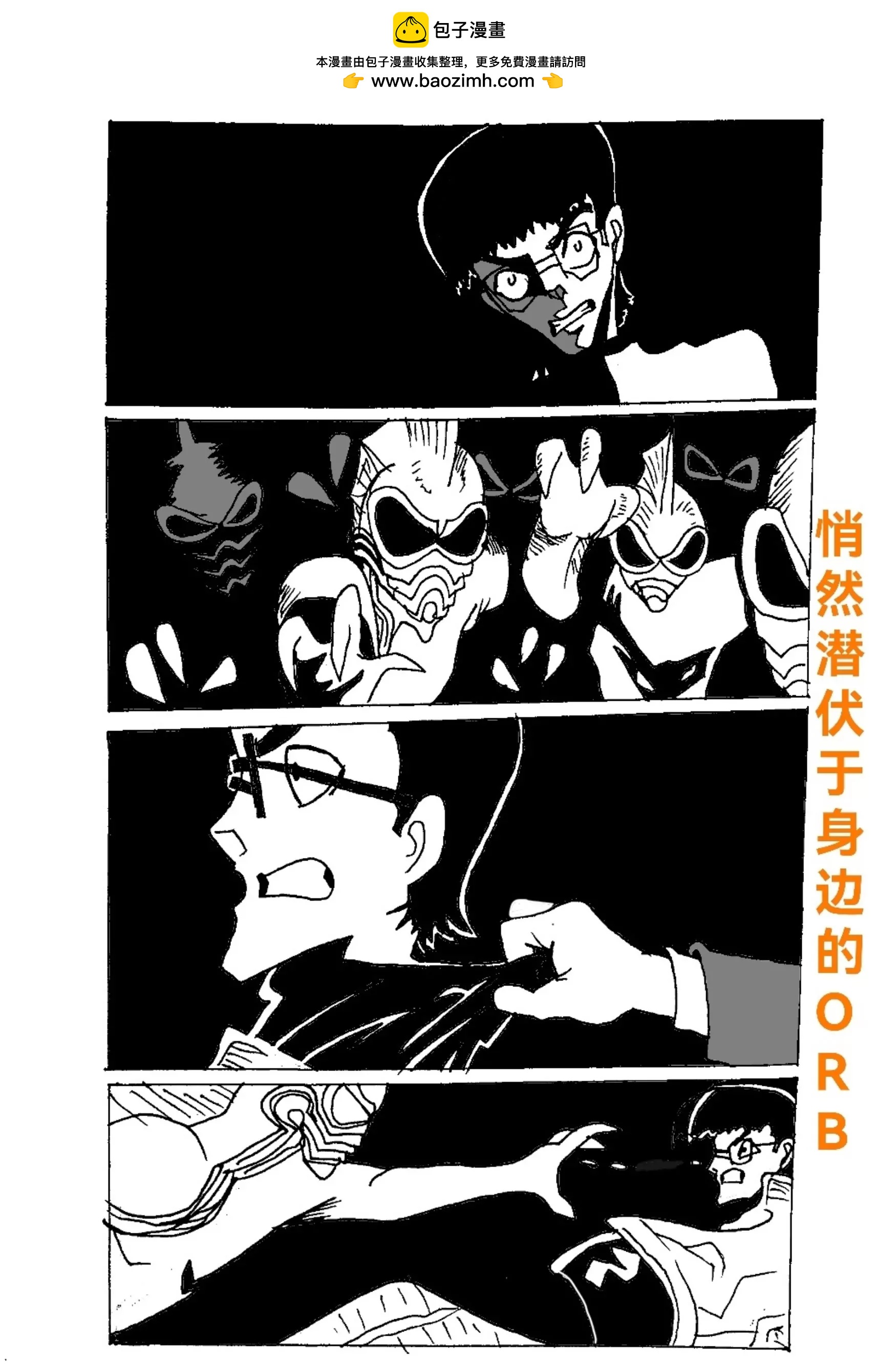 新版本胡霍 - 描線 - 2